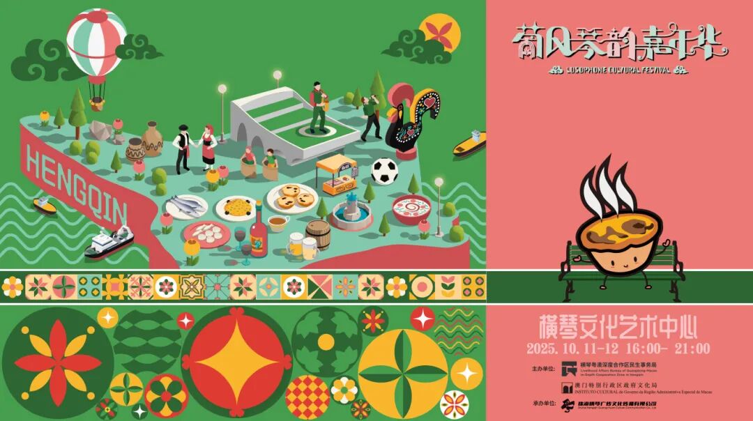 01 carnival KV design J ol_工作區域 1.jpg