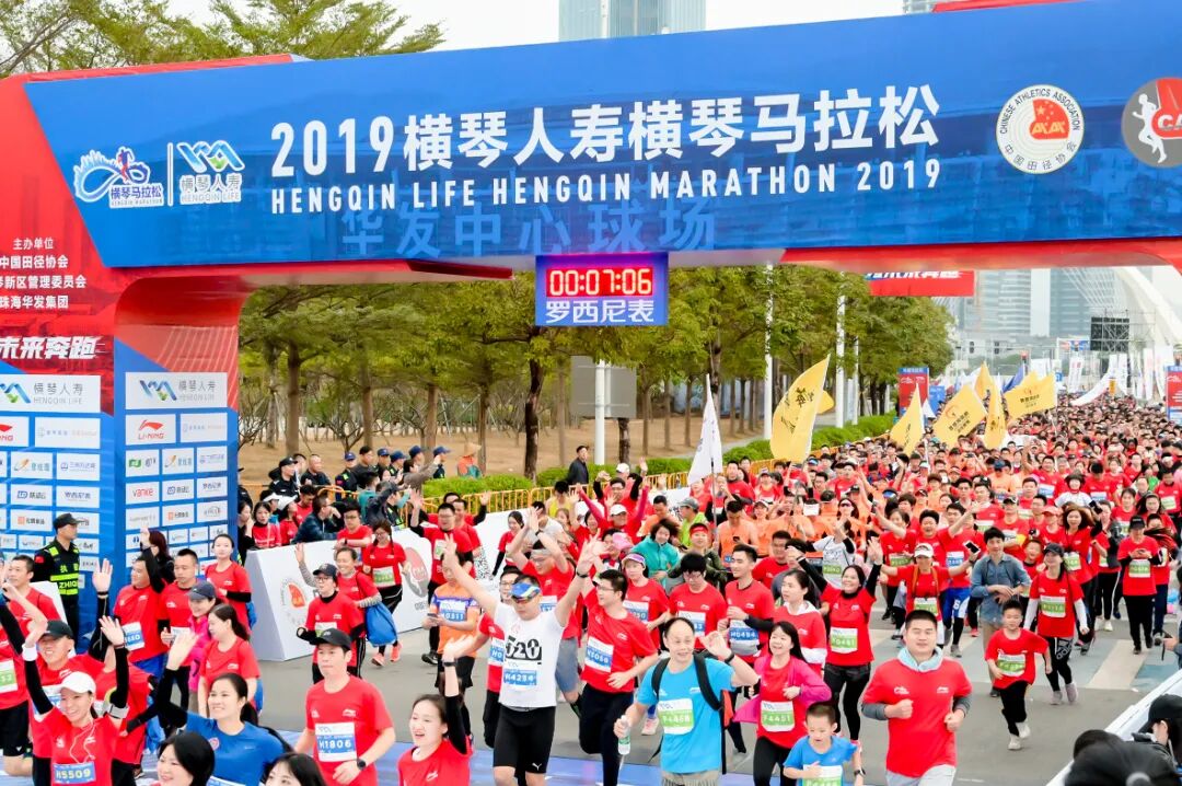 2019横琴马拉松报名启动.jpg 微信图片_20201010111355.jpg
