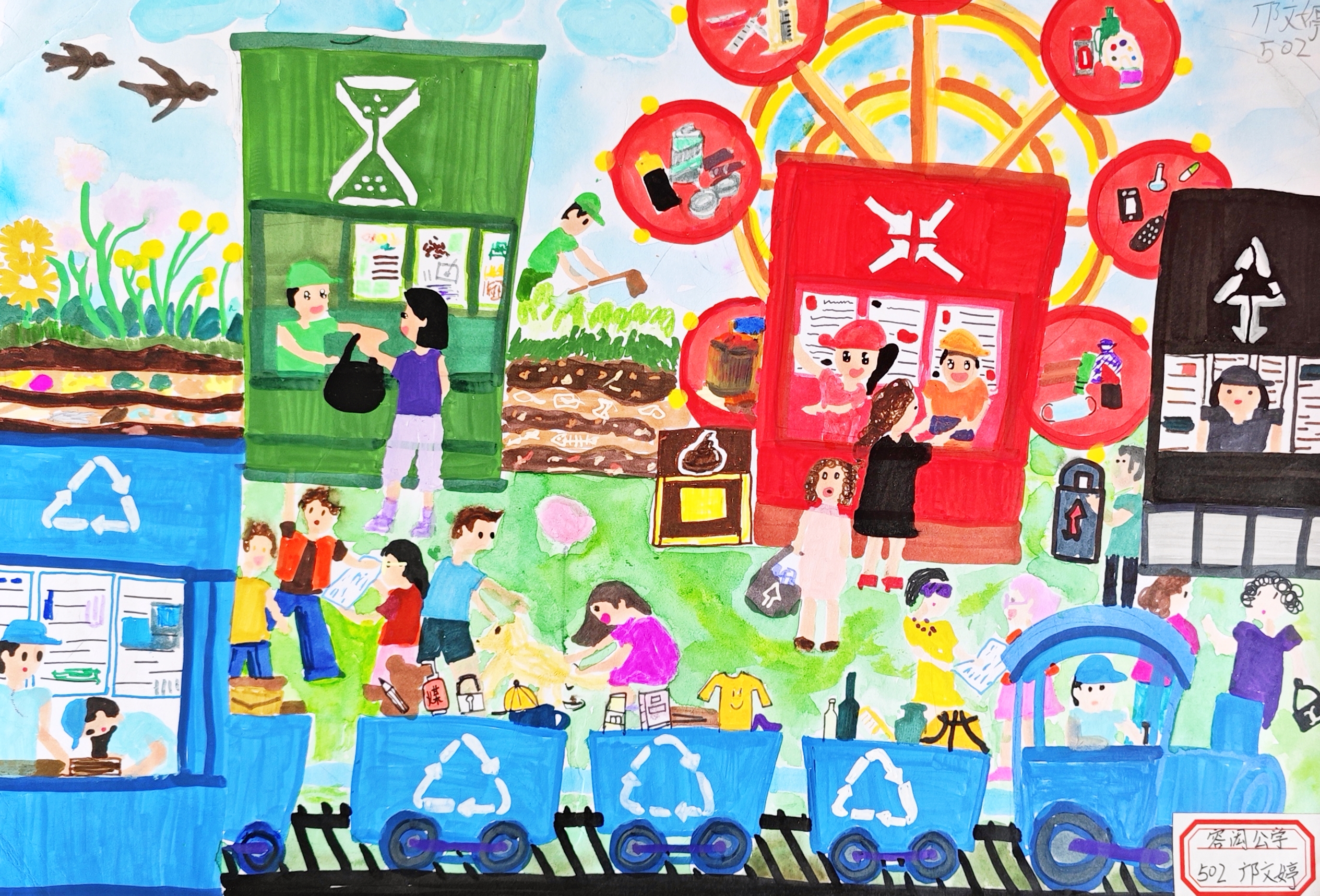 邝文婷10岁《缤纷分类，让地球更美好》容闳公学.jpg