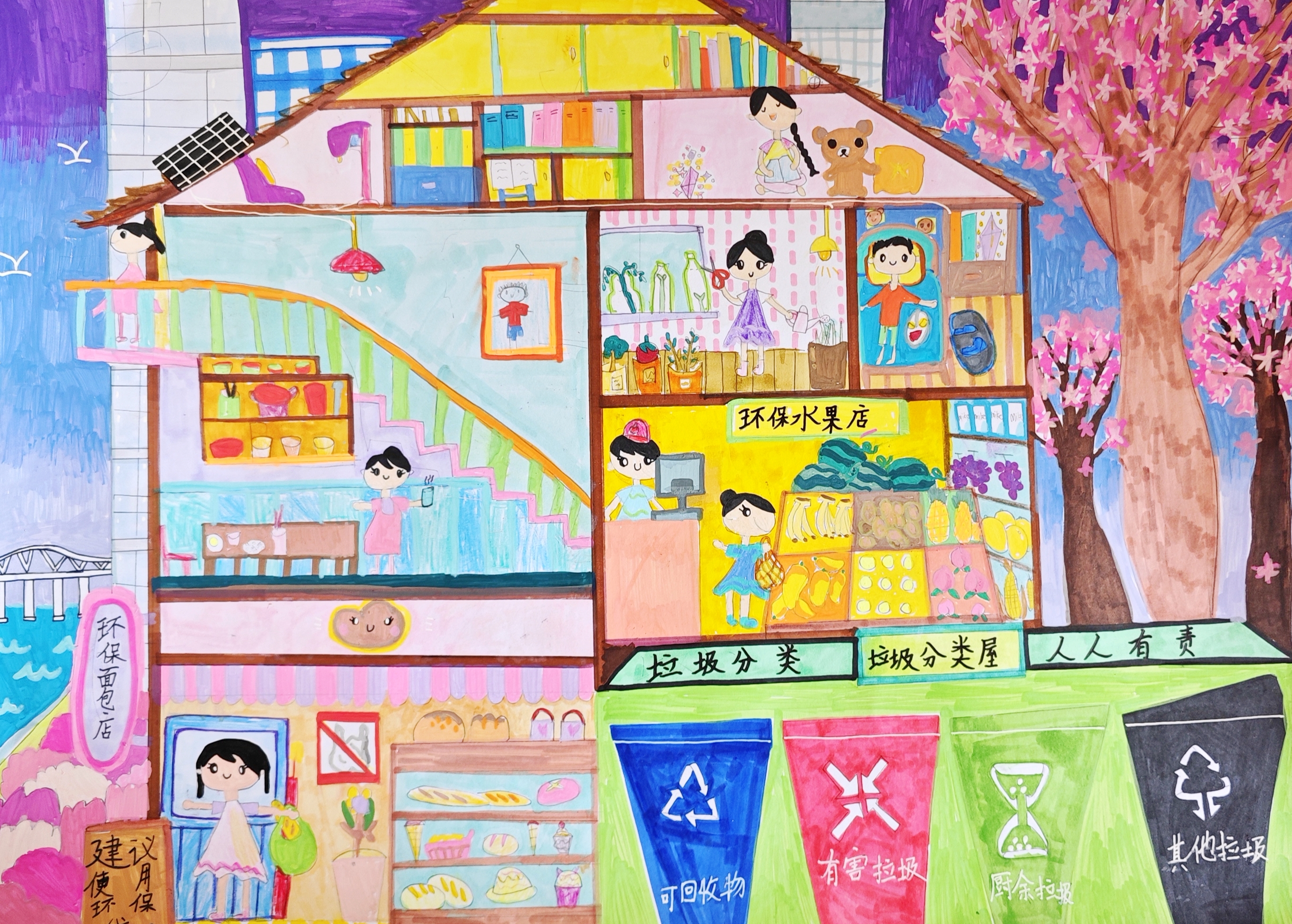 谢安彤8岁《环保社区之分类生活图鉴》横琴首都师范大学子期实验小学(待修改).jpg