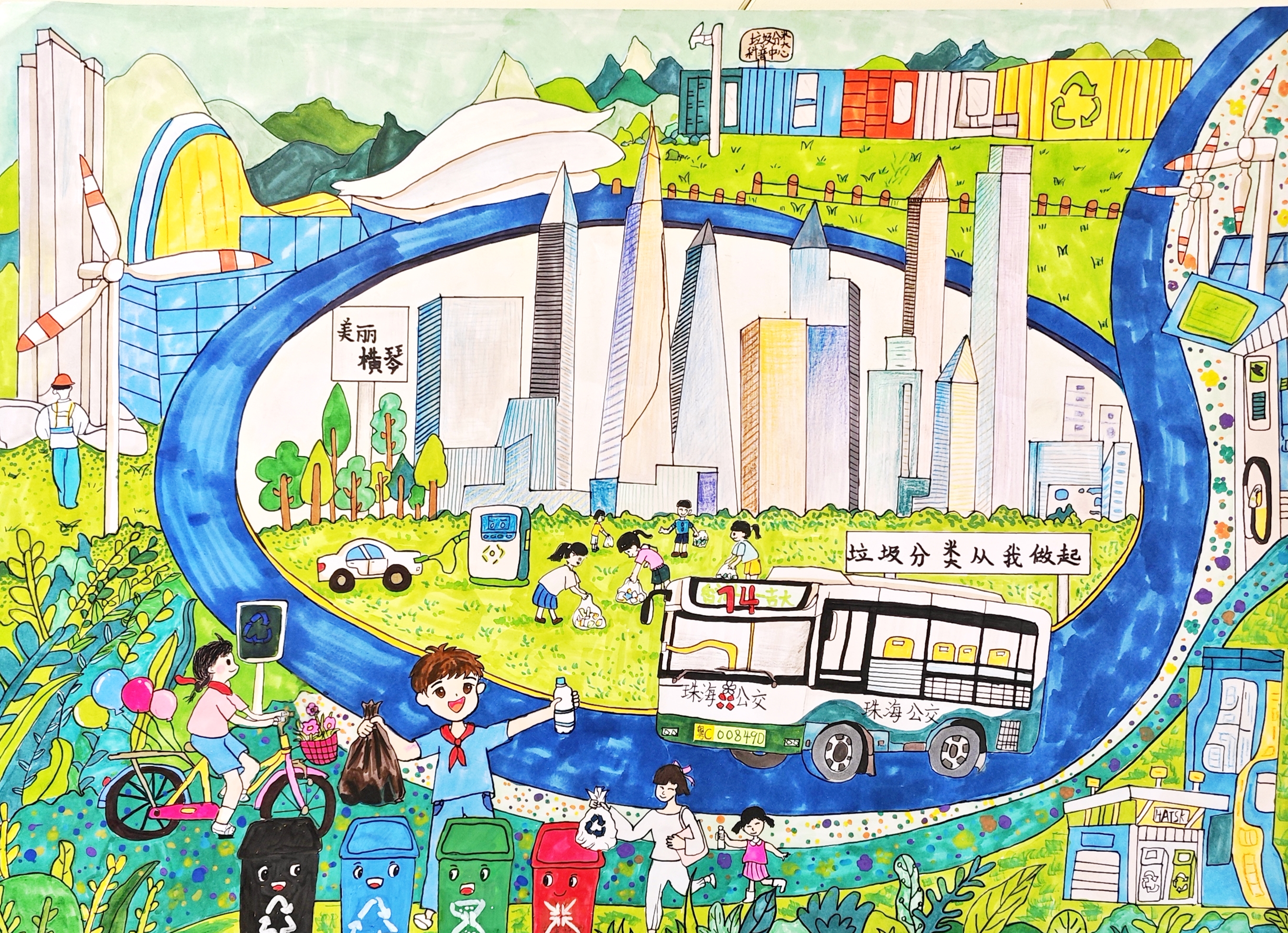 程梓嫣9岁《共同守护美丽家园》横琴首都师范大学子期实验小学（1118修改）.jpg