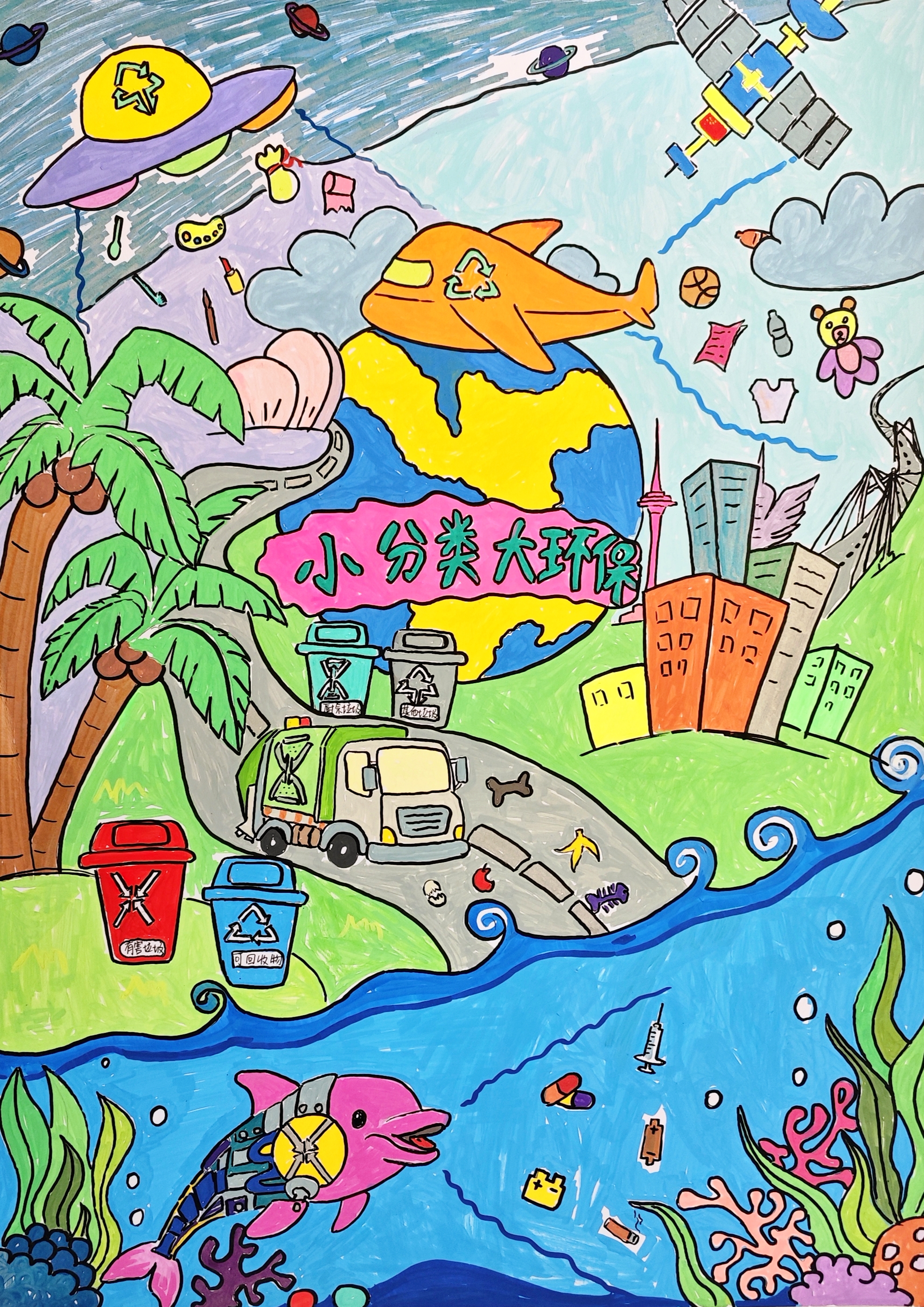 张诗曼5岁《琴澳共护蓝，分类创未来》横琴粤澳深度合作区伯牙幼儿园（1118修改）.jpg
