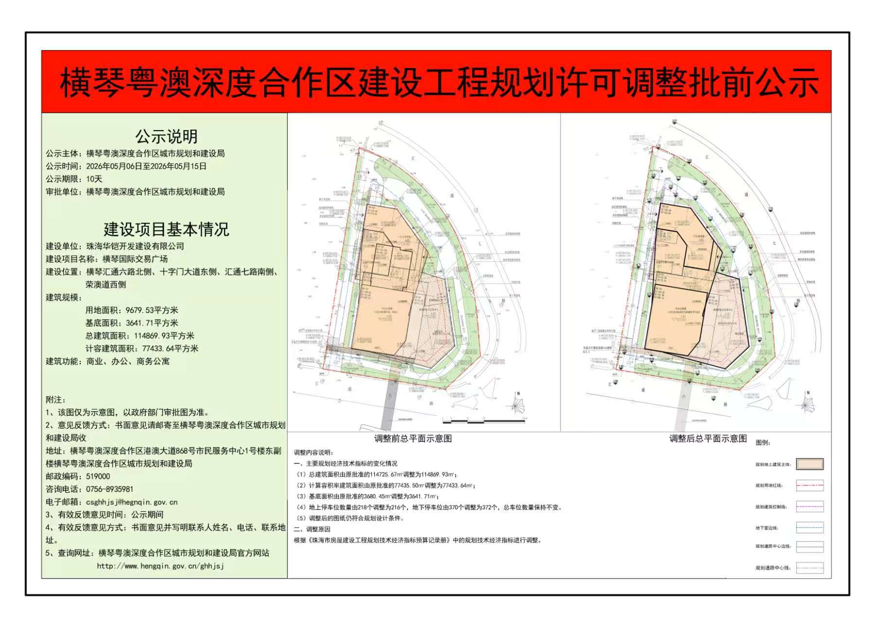 微信图片_20260506154130_448_120.jpg