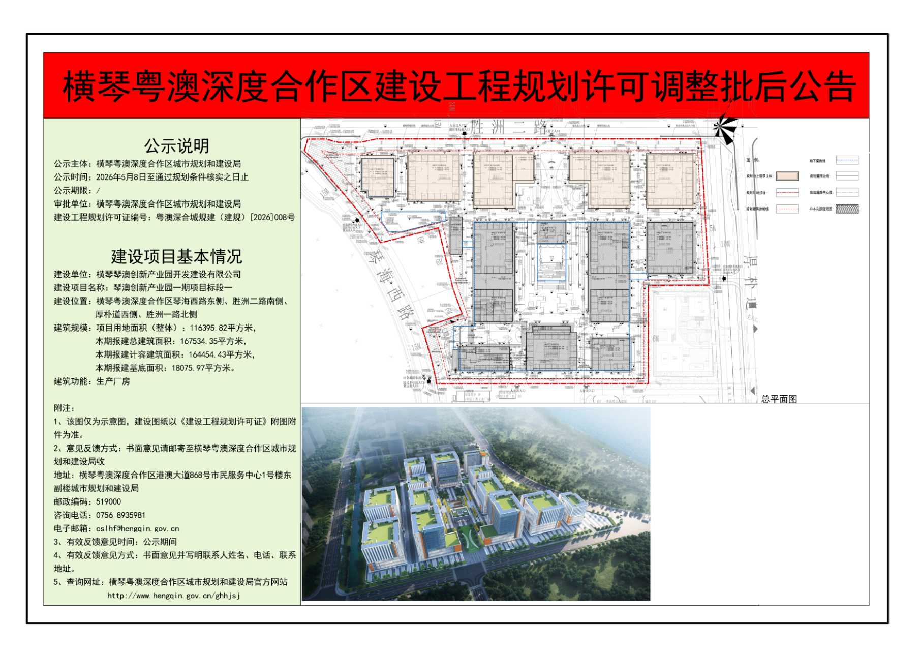 微信图片_20260508100612_457_120.jpg
