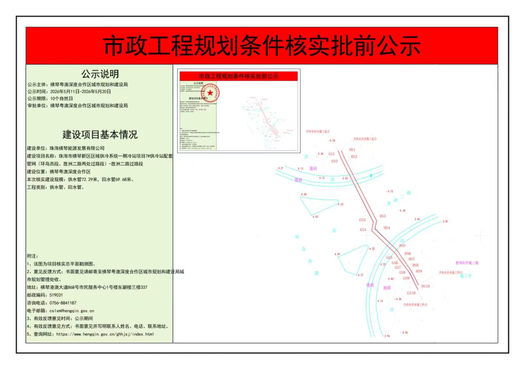 微信图片_20260511112643_473_120.jpg