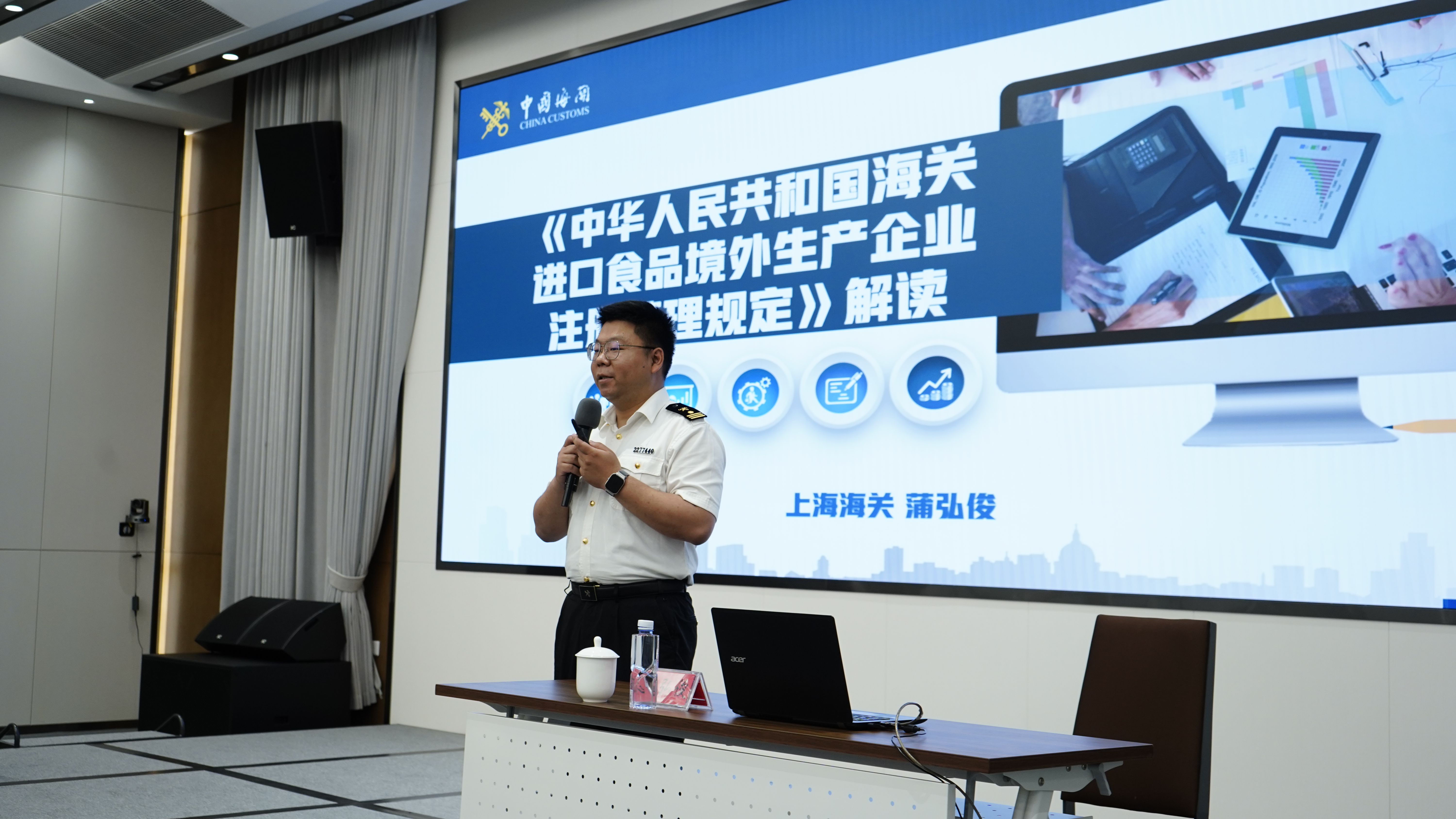 上海海关宣讲.jpg