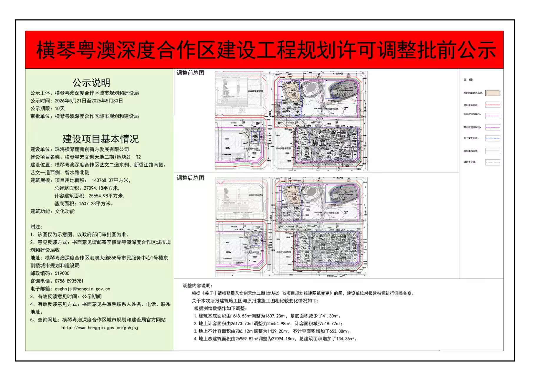 微信图片_20260521142727_485_120.jpg