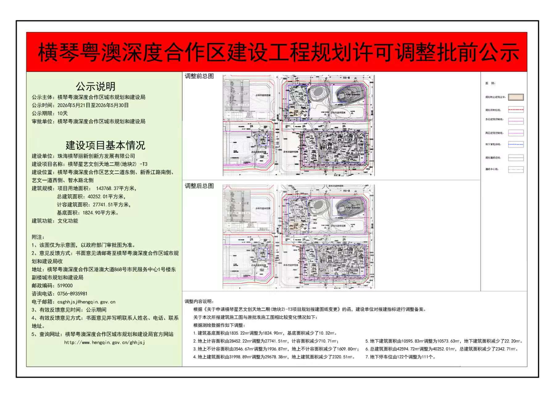 微信图片_20260521142729_486_120.jpg