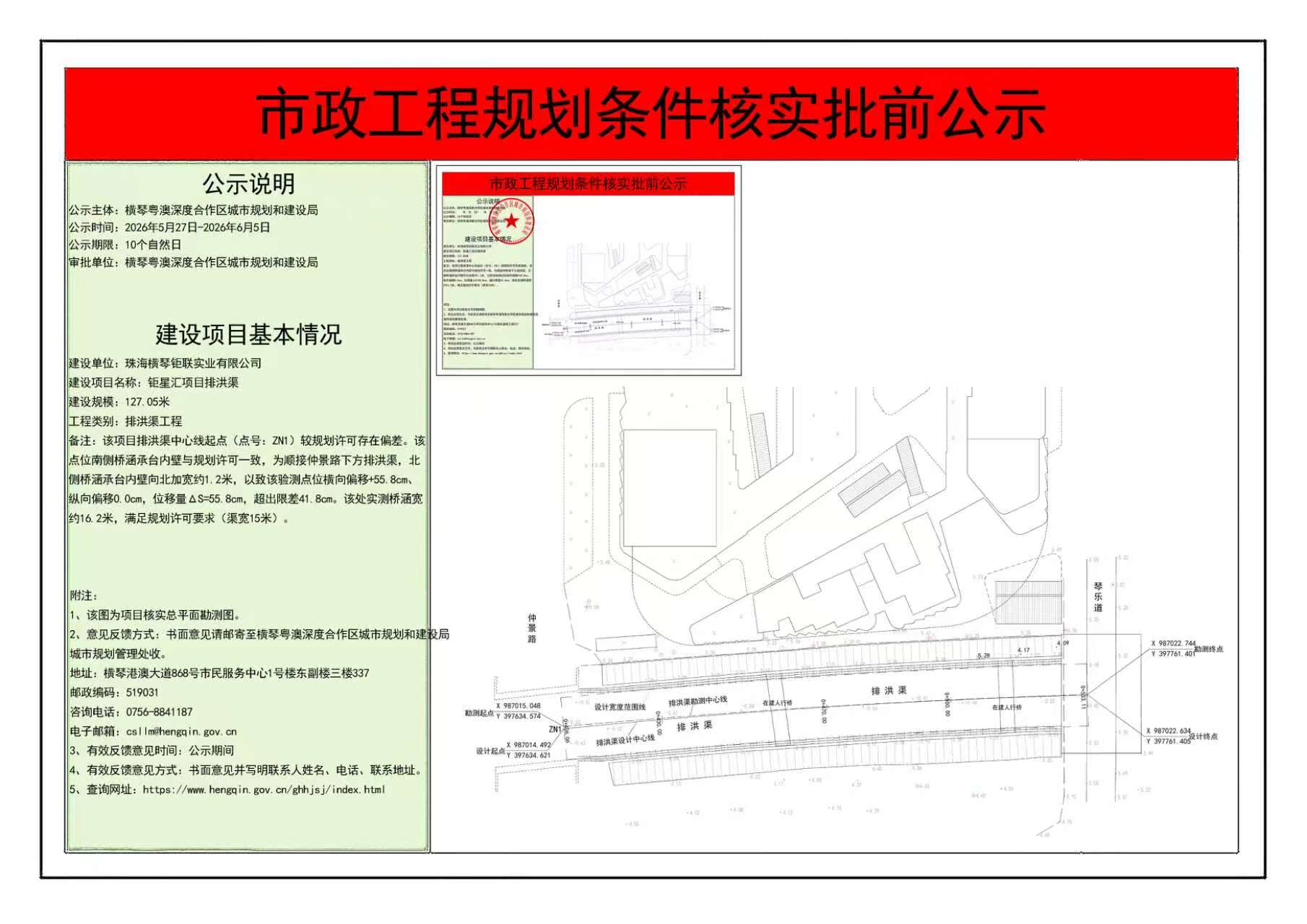 微信图片_20260527142351_498_120.jpg