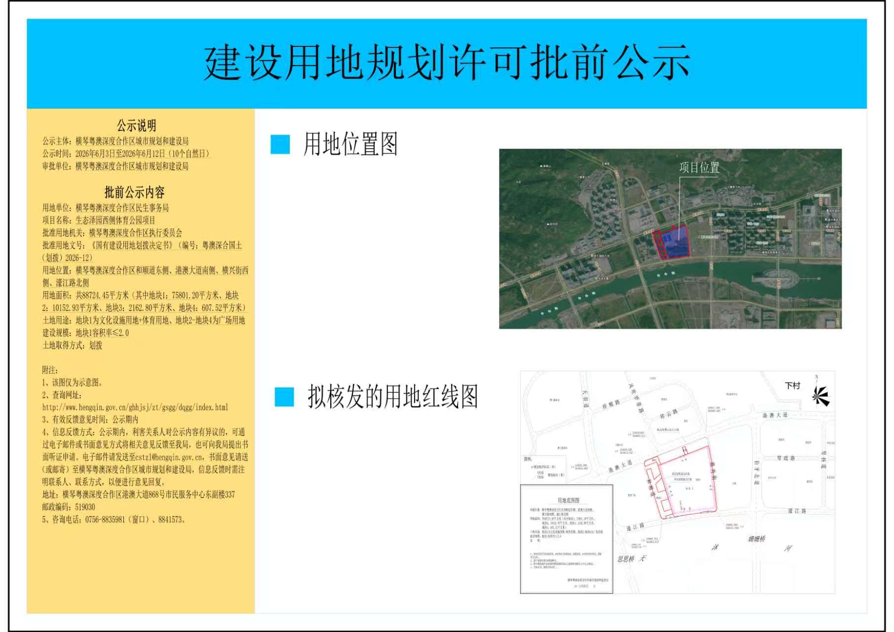 微信图片_20260603173304_536_120.jpg