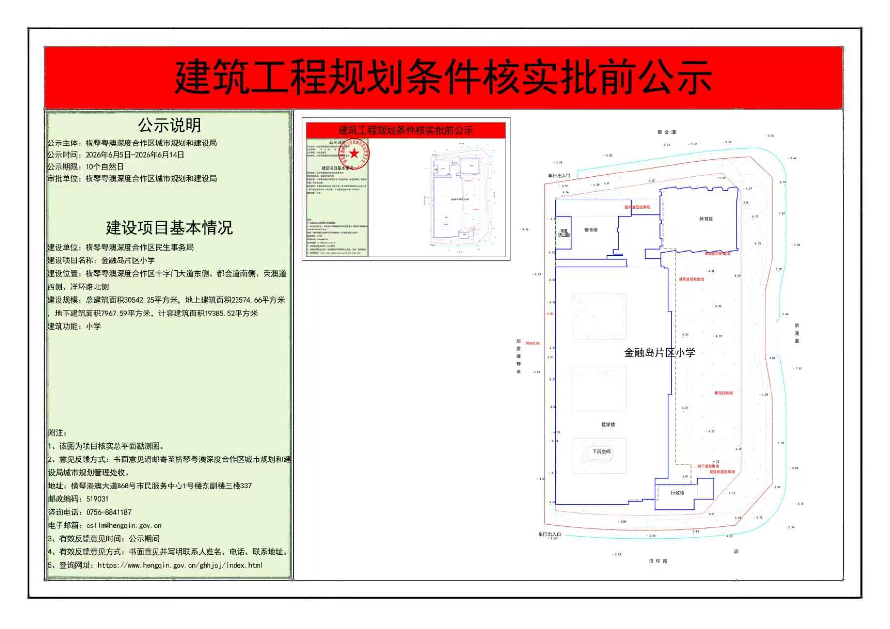 微信图片_20260605144856_547_120.jpg