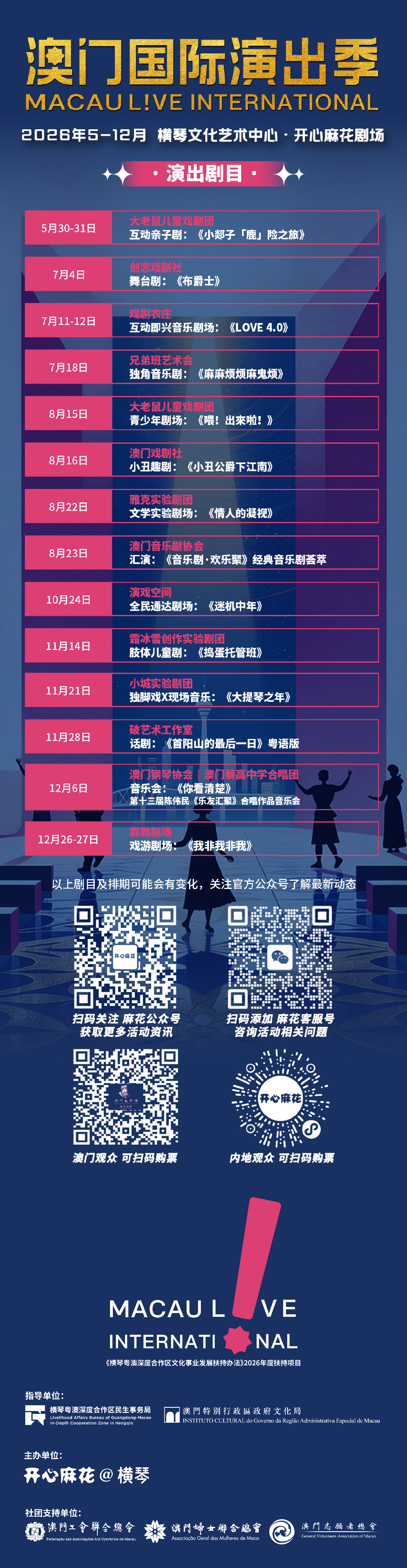 6.15长图.jpg