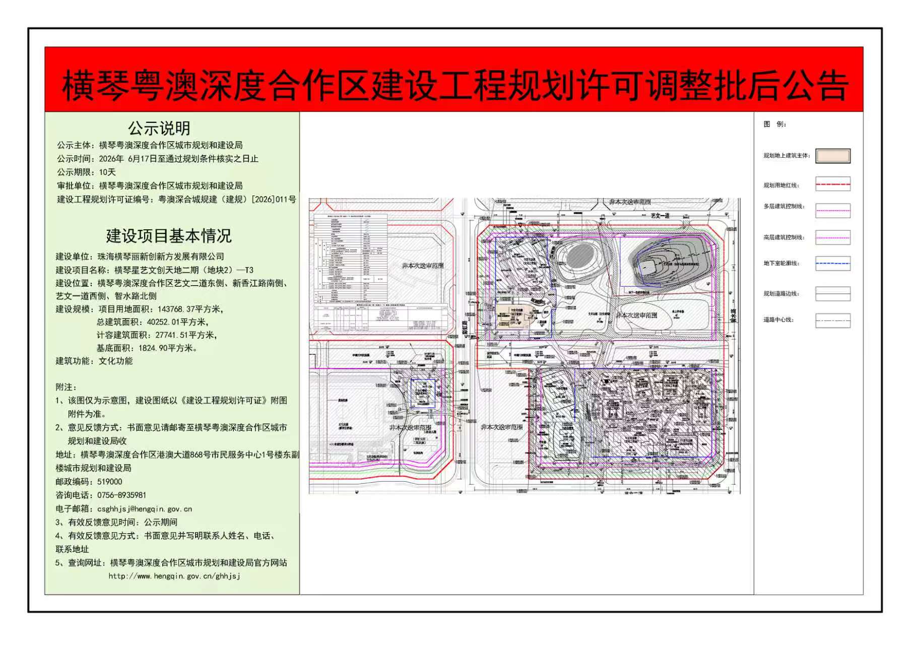 微信图片_20260617172918_23_62.jpg