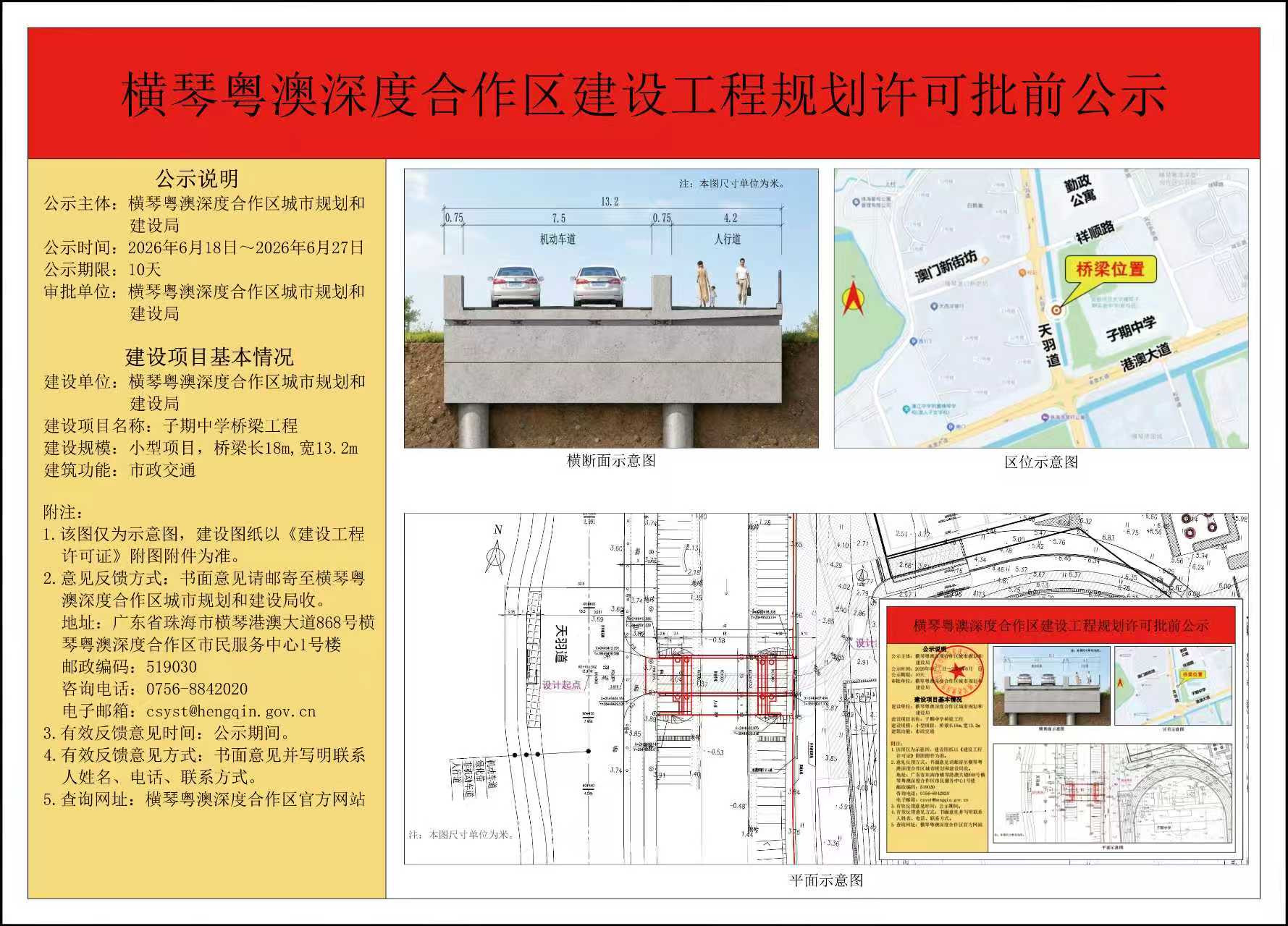微信图片_20260618105310_26_62.jpg