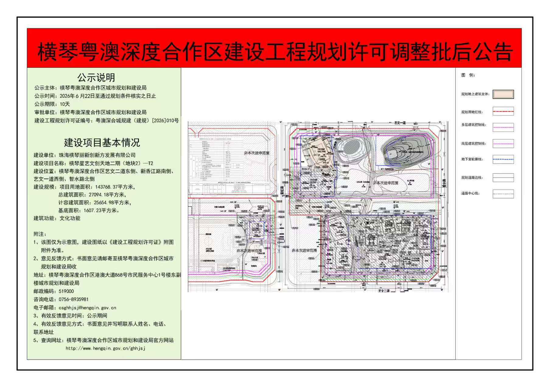 微信图片_20260622154956_34_62.jpg