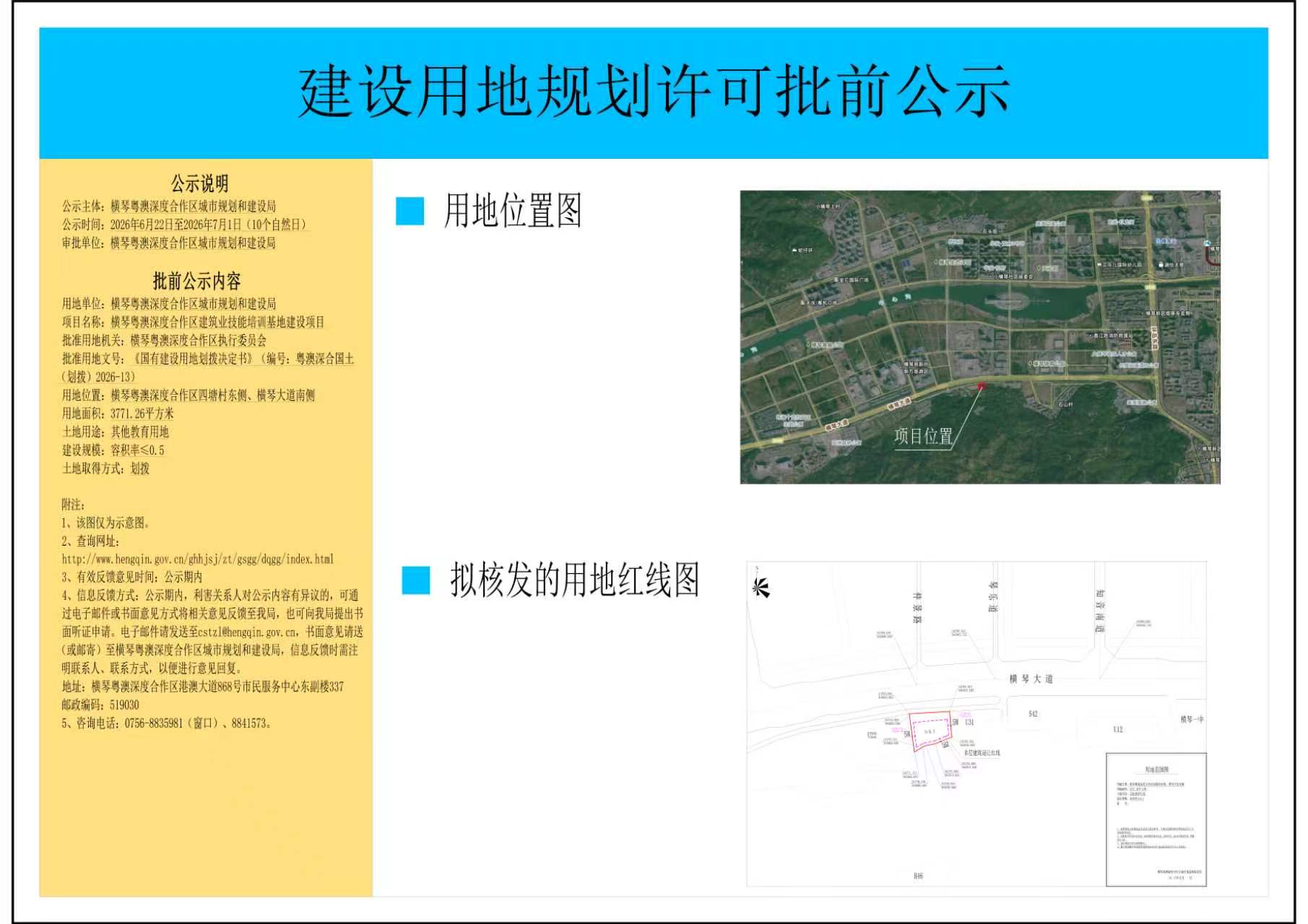 微信图片_20260622155850_37_62.jpg
