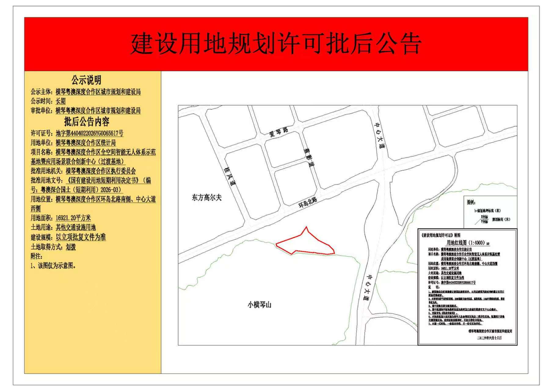 微信图片_20260622160029_40_62.jpg