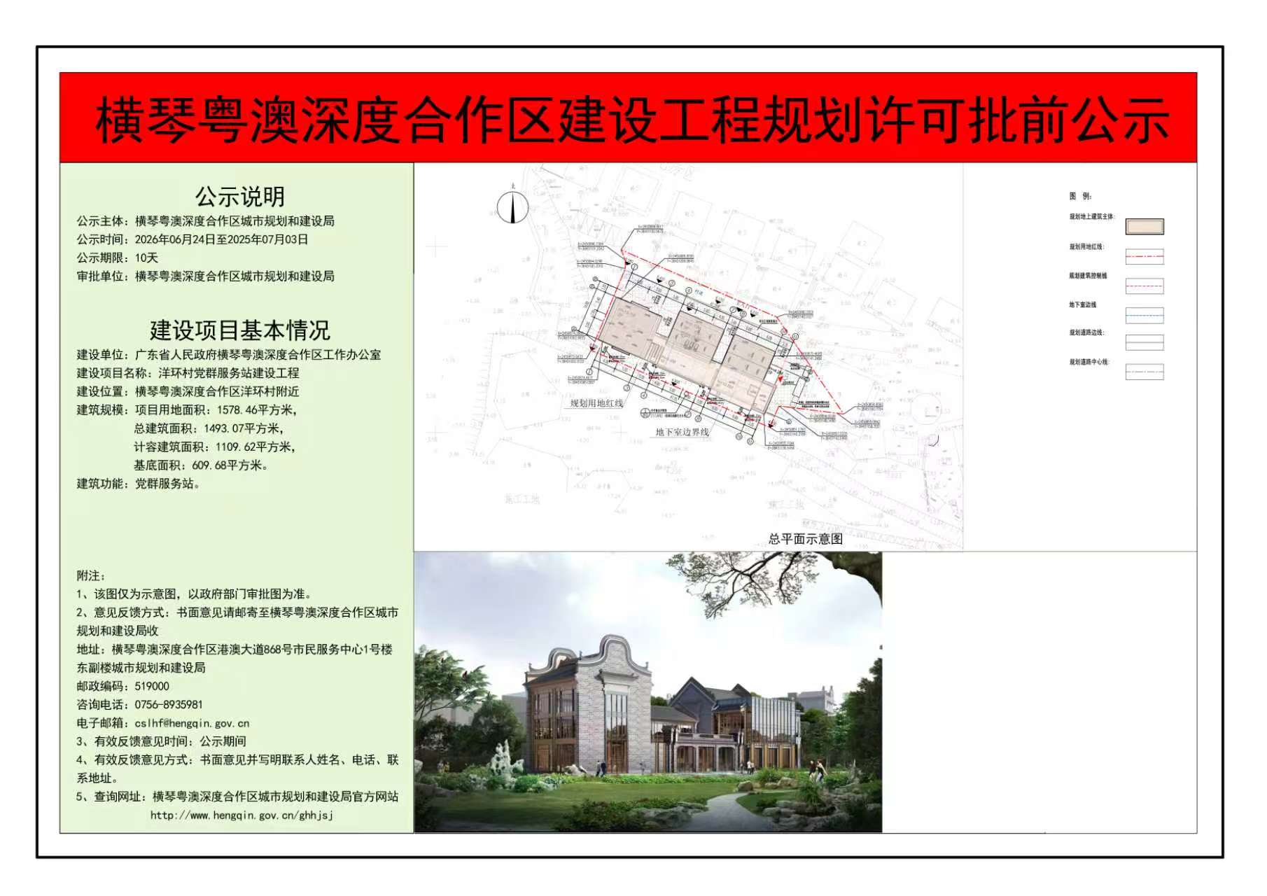 微信图片_20260624150526_51_62.jpg