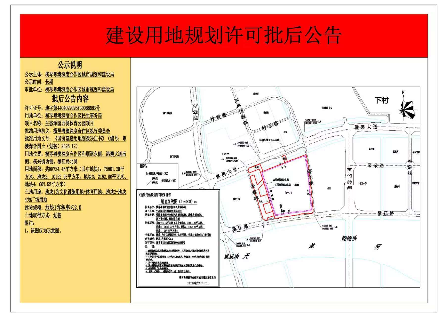 微信图片_20260625091440_56_62.jpg