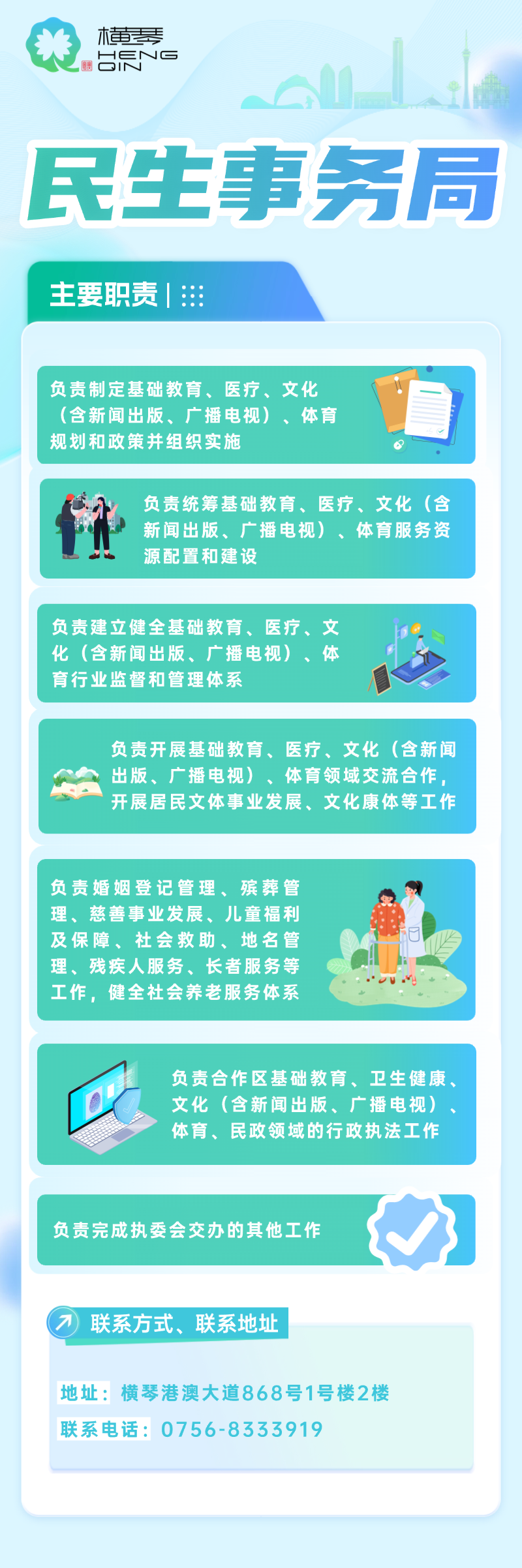 微信图片_2026-06-26_094357_417.png