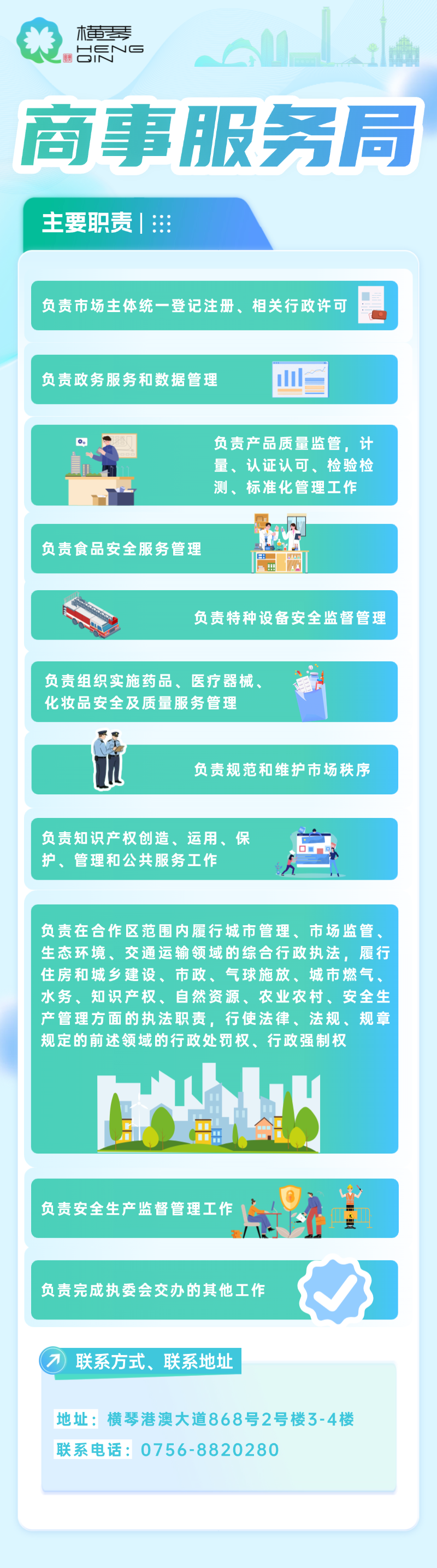 微信图片_2026-06-26_094358_785.png