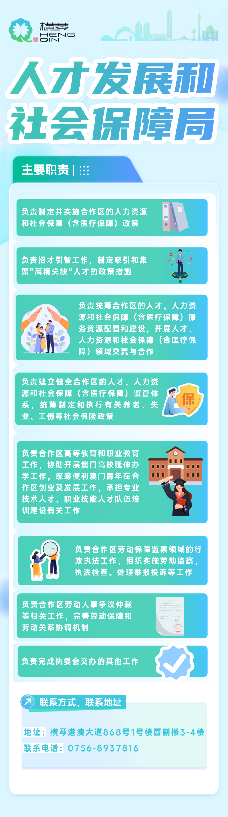 微信图片_2026-06-26_094402_216.png