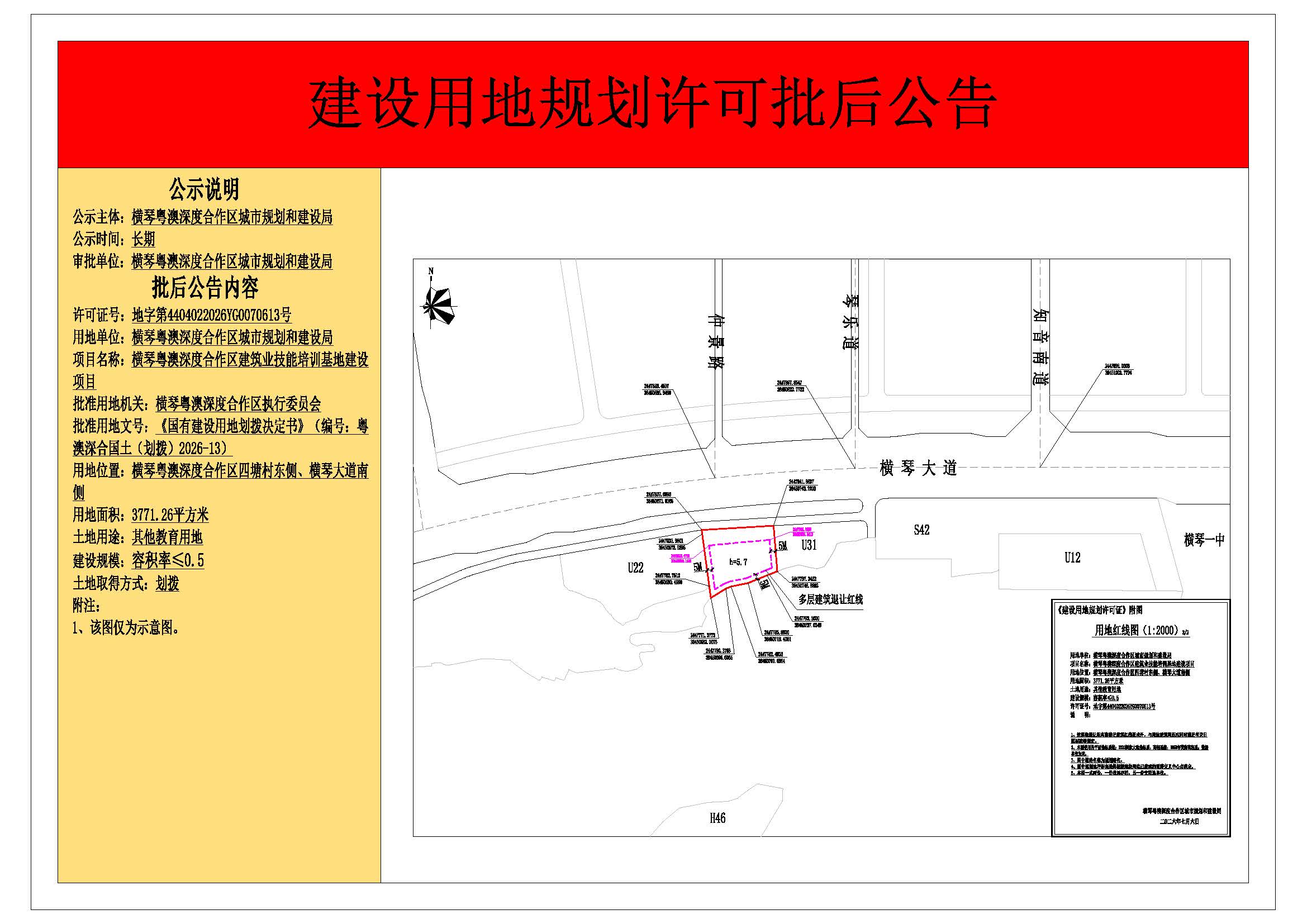 微信图片_20260707162235_63_62.jpg