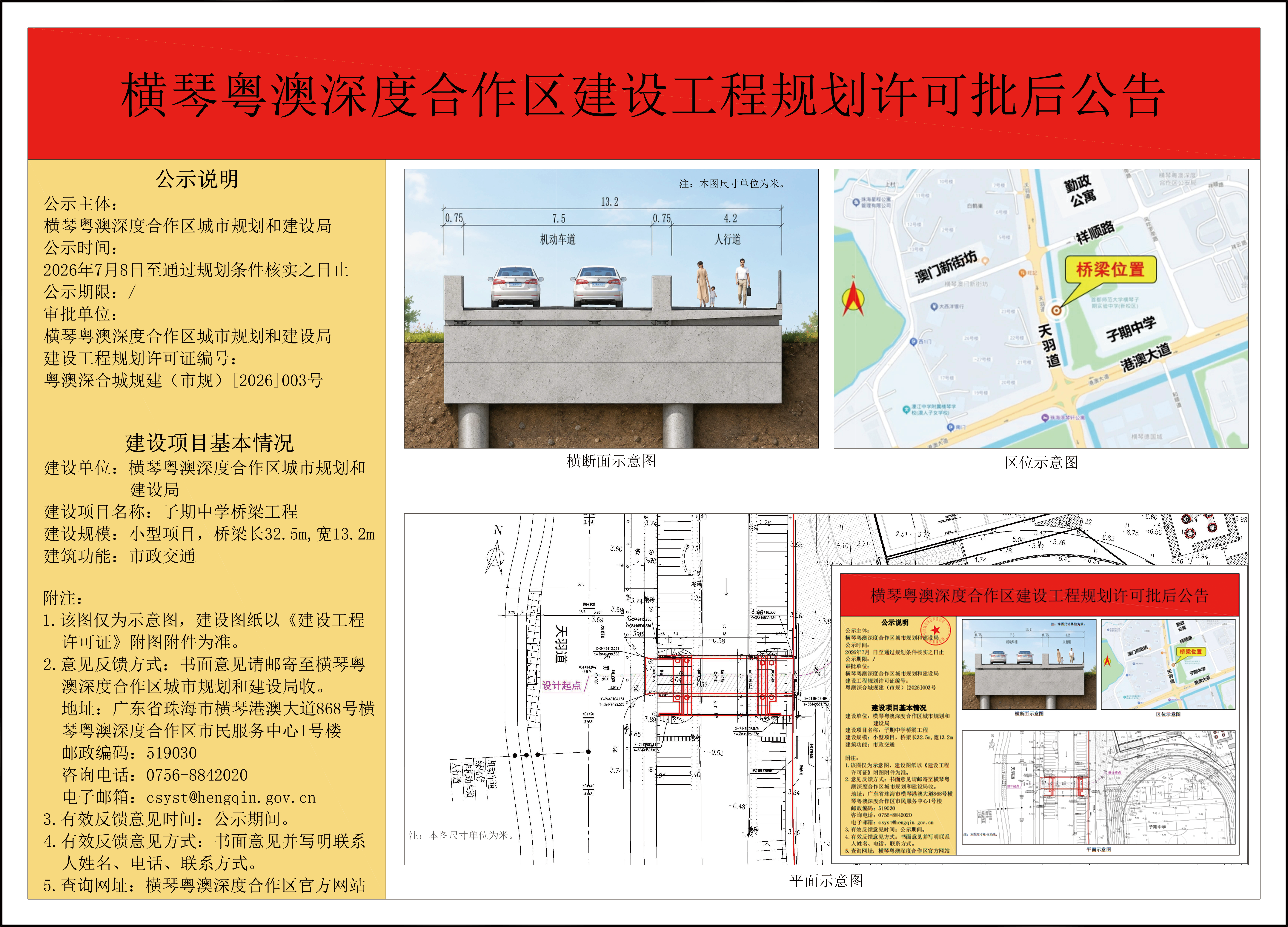 微信图片_20260708142153_67_62.jpg