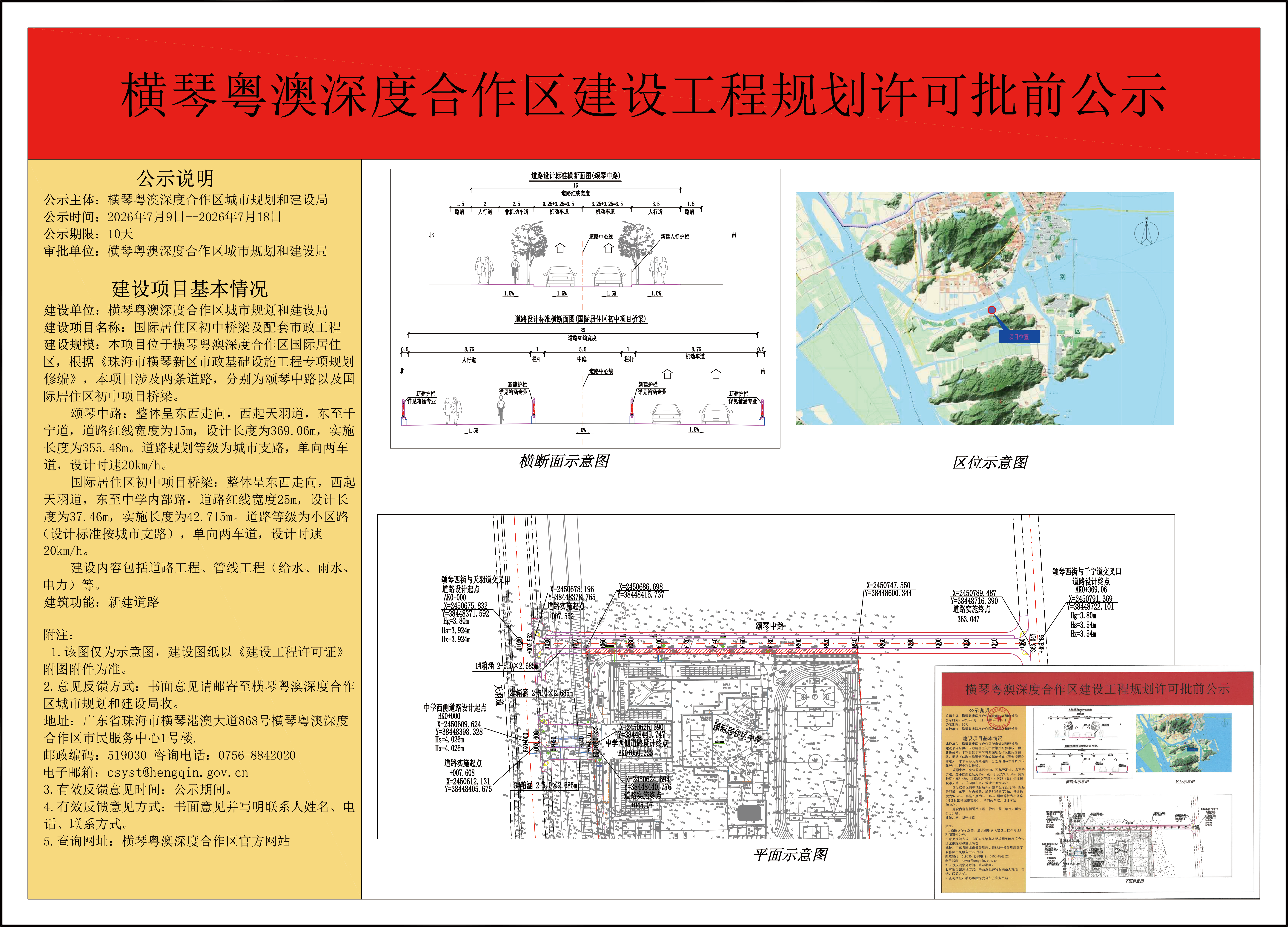 微信图片_20260709114812_71_62.png