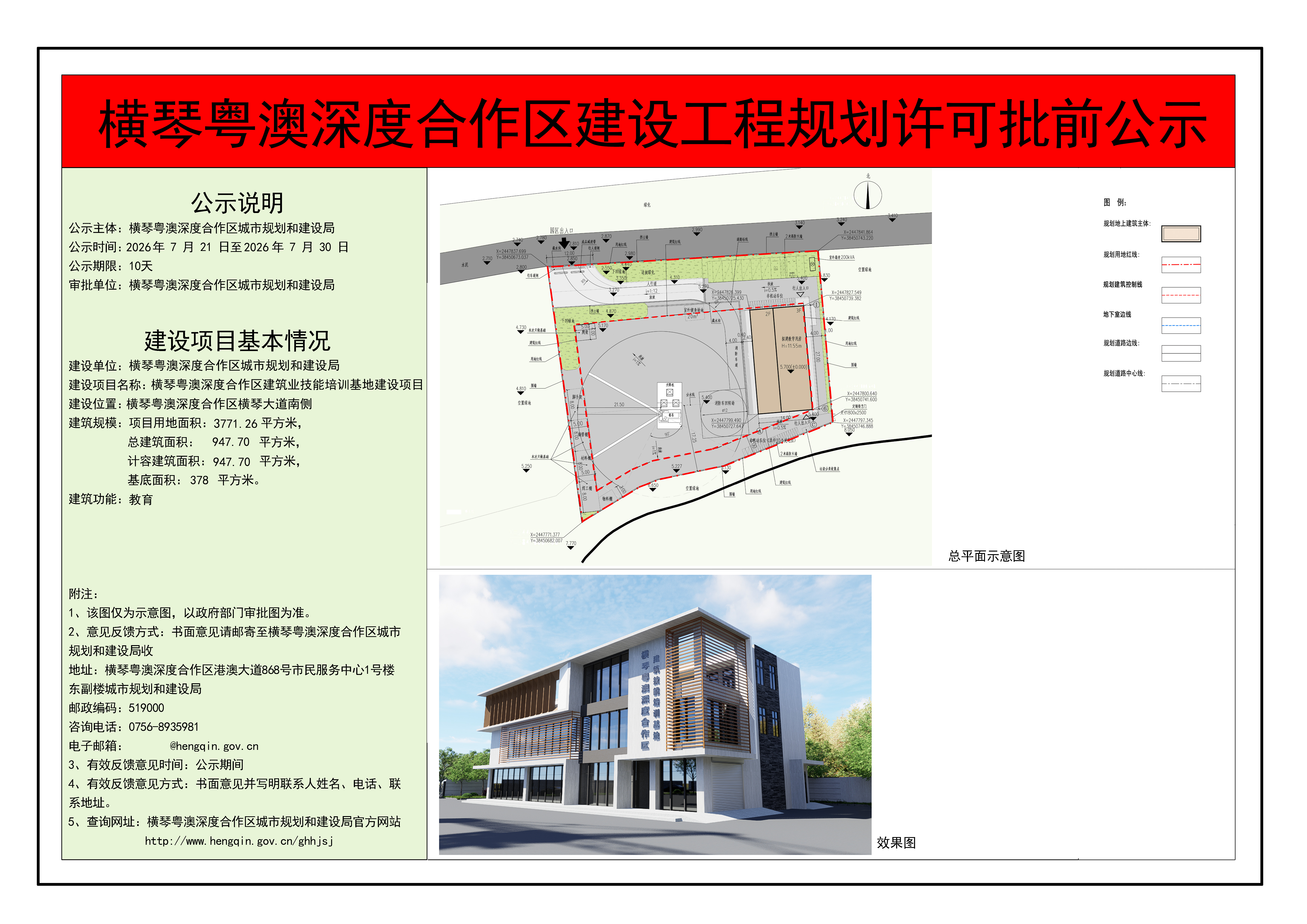 微信图片_2026-07-21_113632_827.jpg