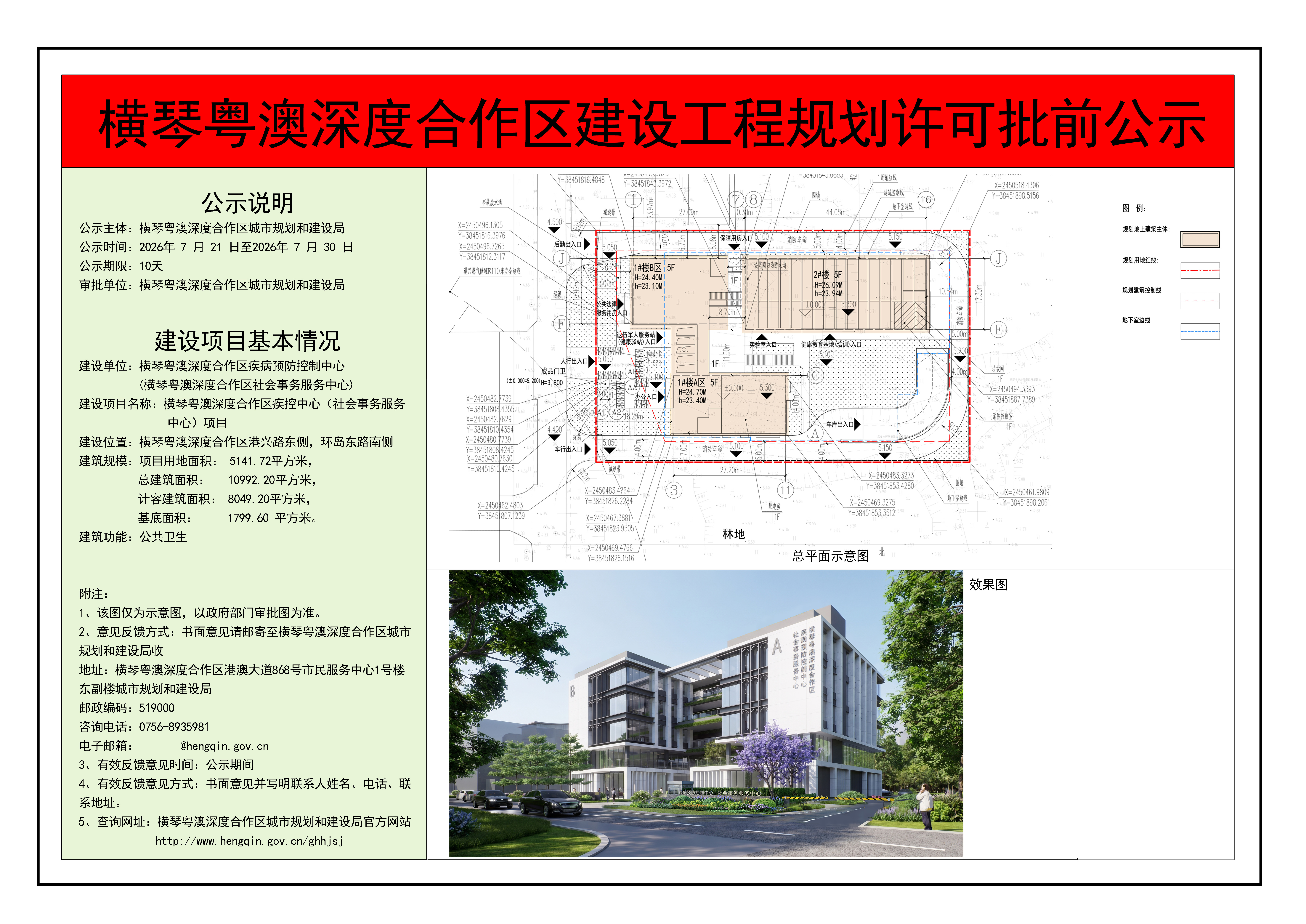 微信图片_2026-07-21_113931_670.jpg