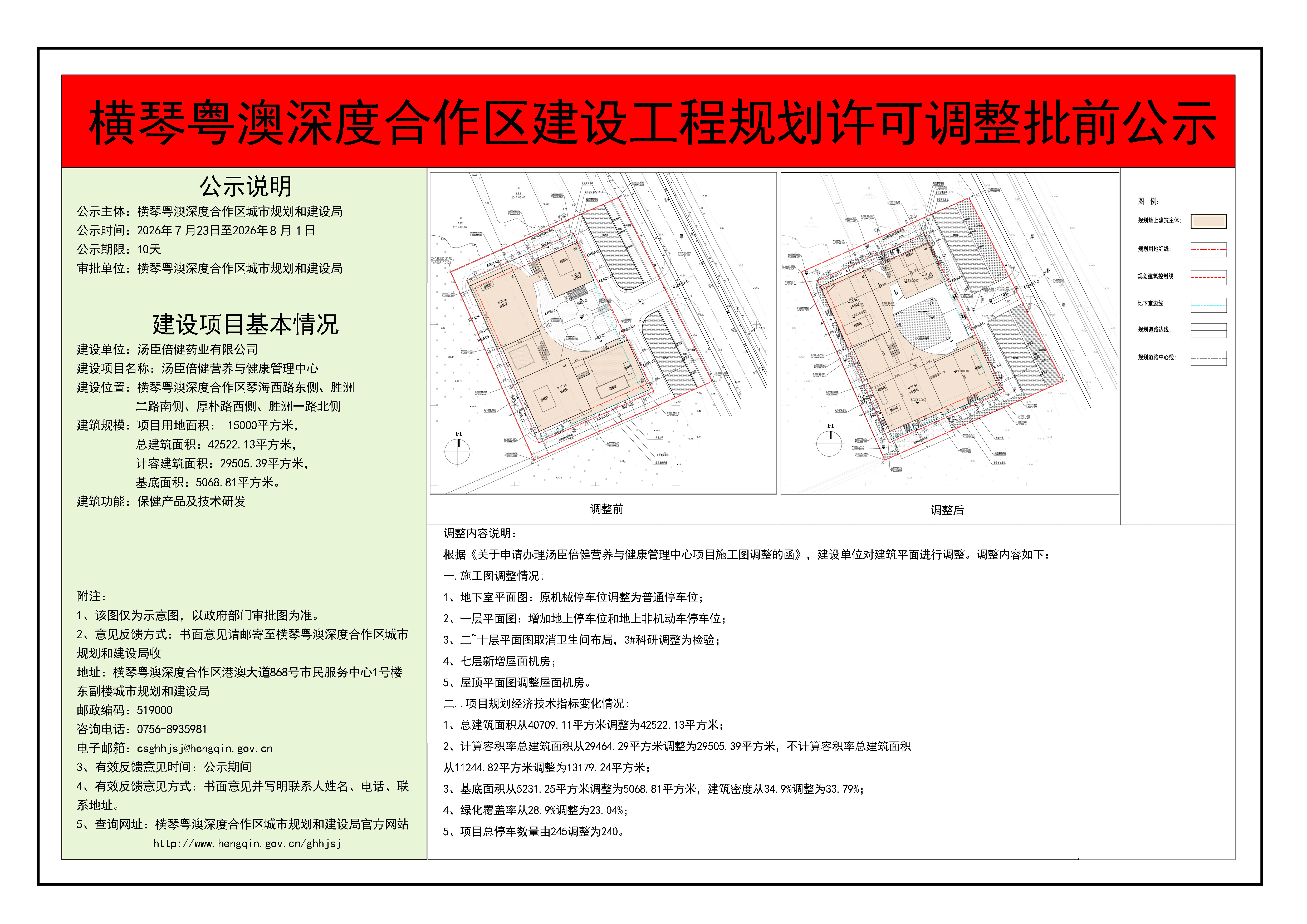 微信图片_2026-07-23_092758_123.jpg