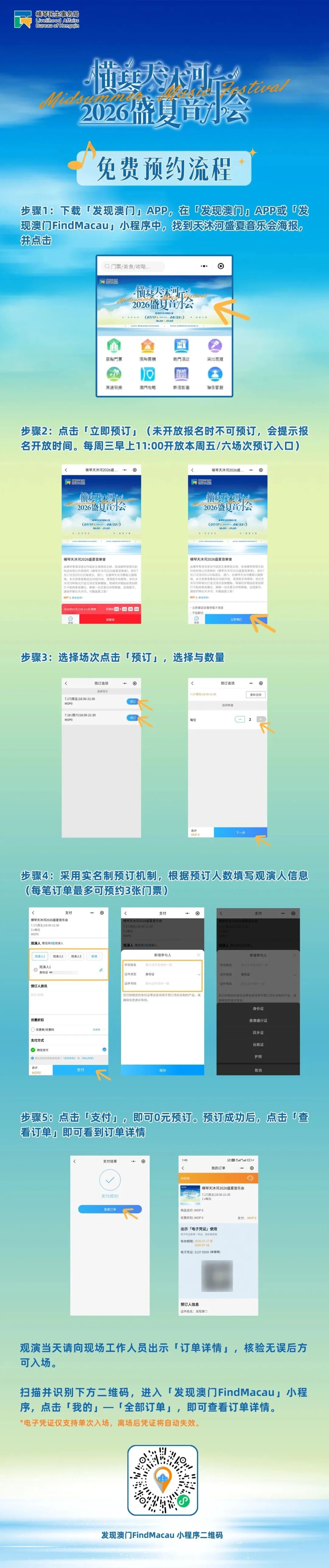 预约方式.jpg