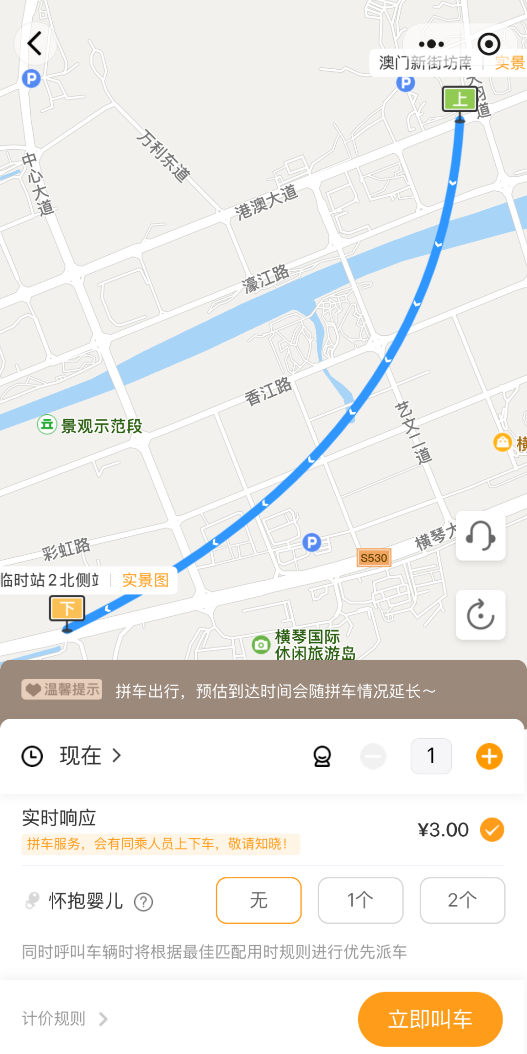 动态公交4.PNG
