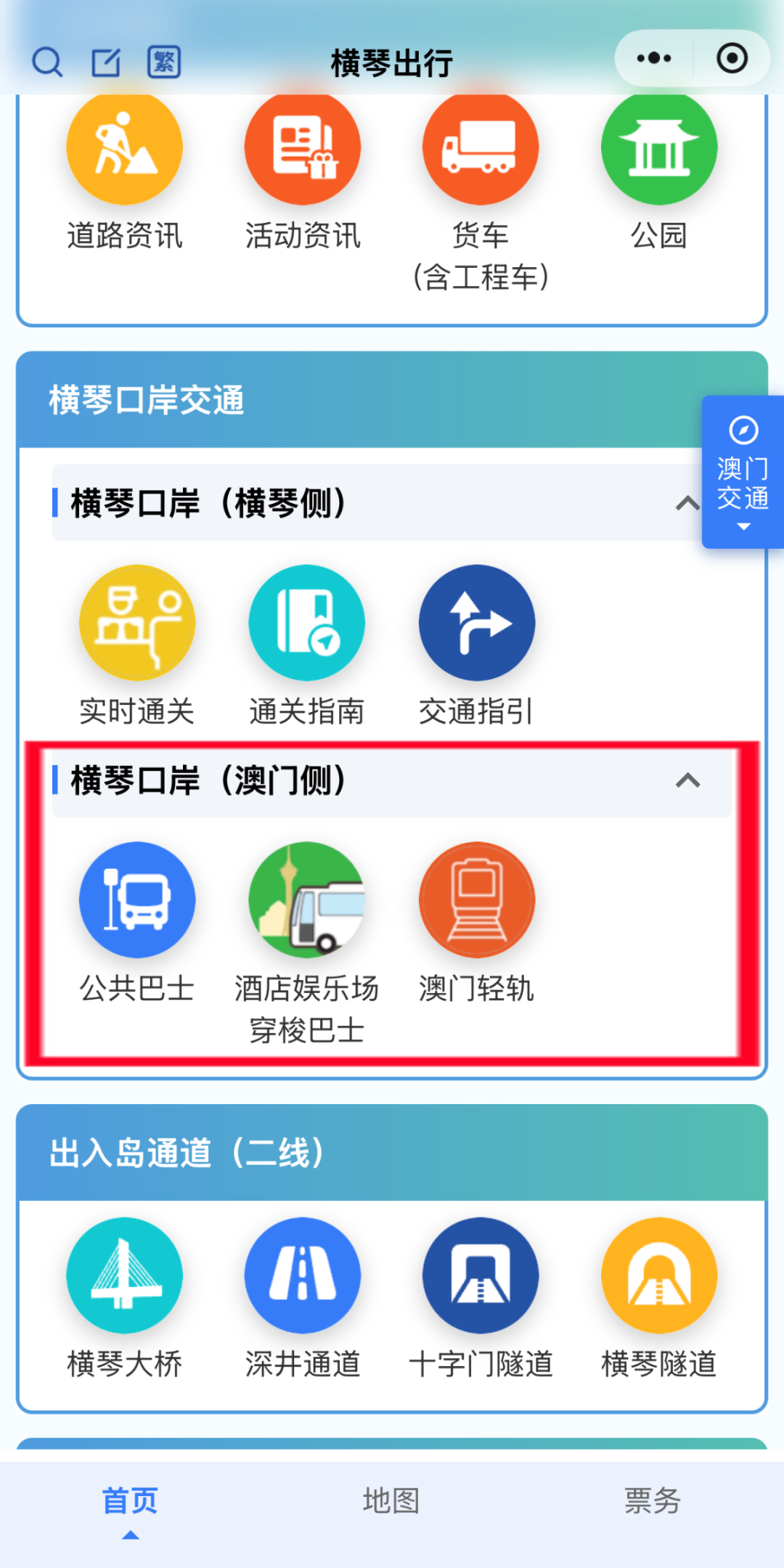 横琴口岸(澳门侧)1.jpg