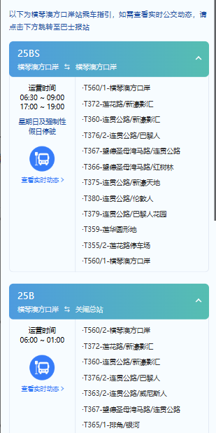 横琴口岸(澳门侧)2.png