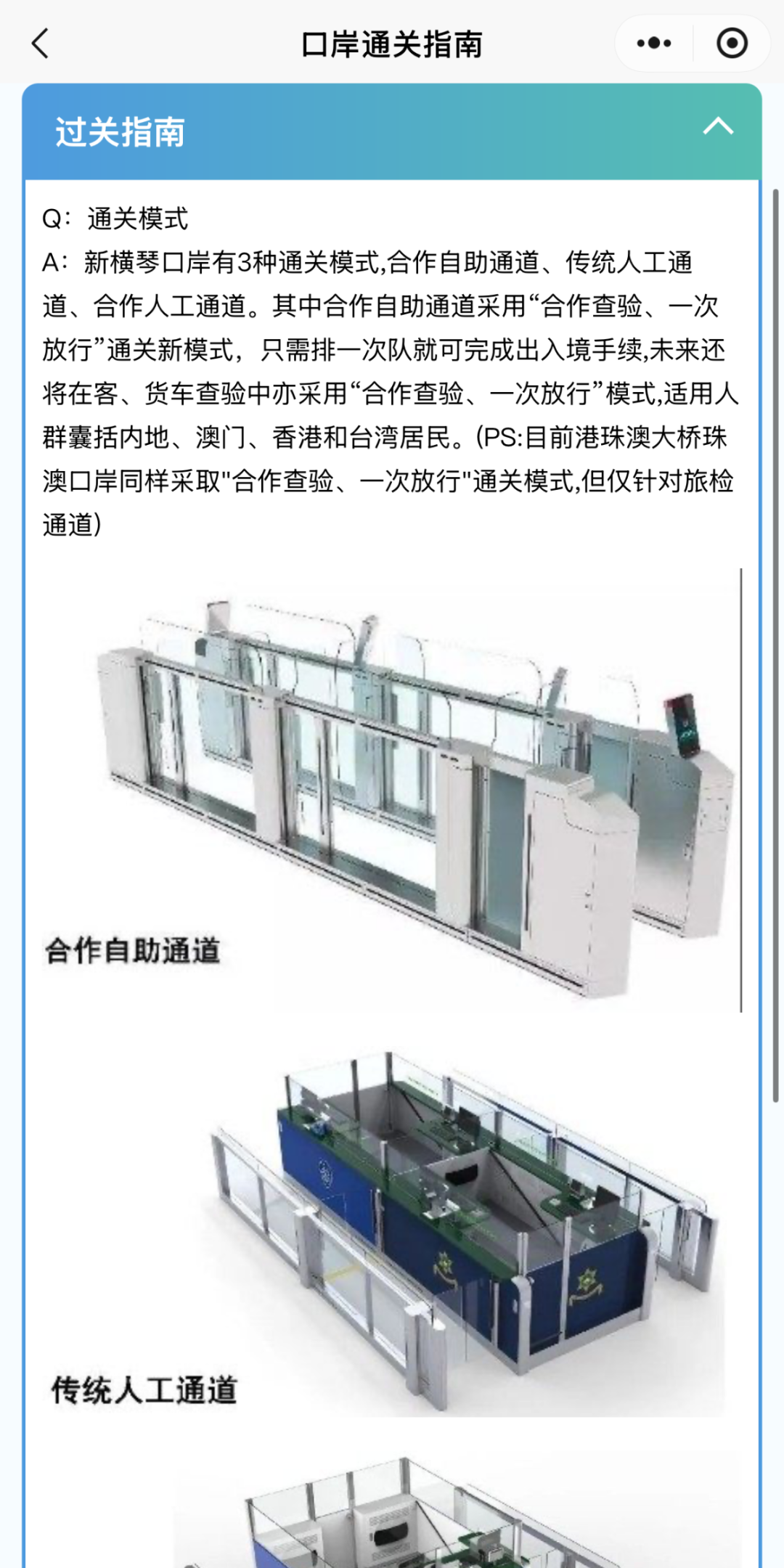 横琴口岸(横琴侧)2.png