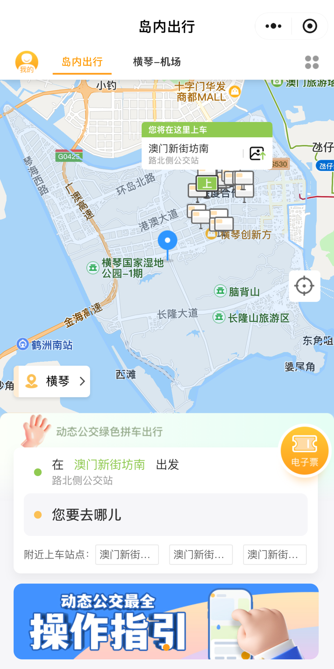动态公交3.PNG