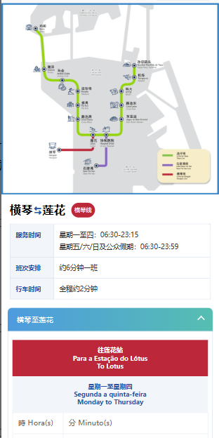 横琴口岸(澳门侧)4.png