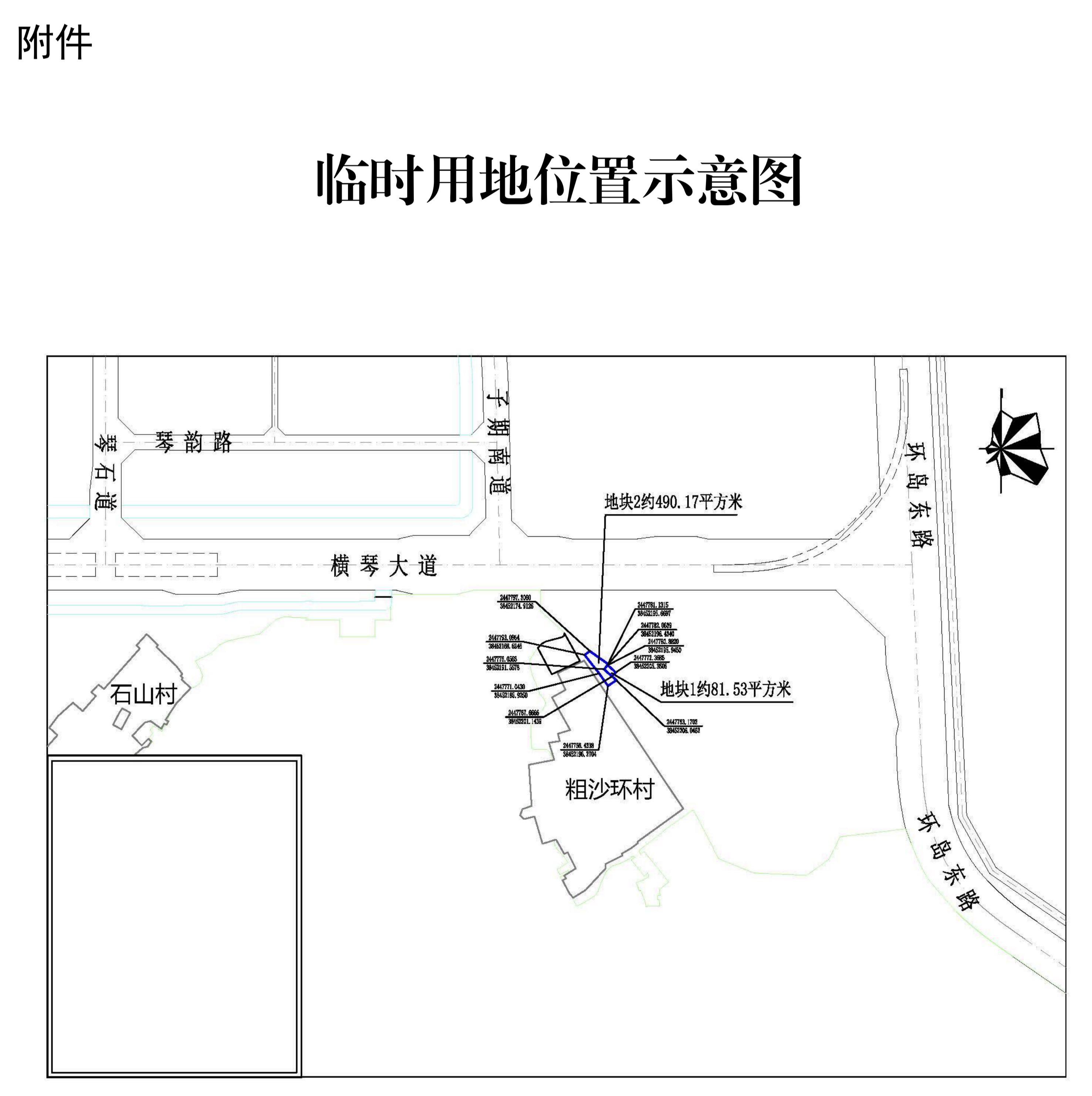 已签章_横琴粤澳深度合作区执行委员会关于深井村、粗沙环村党群服务站建设工程施工临时用地（粤澳深合临地2026-02）的批复_03.png