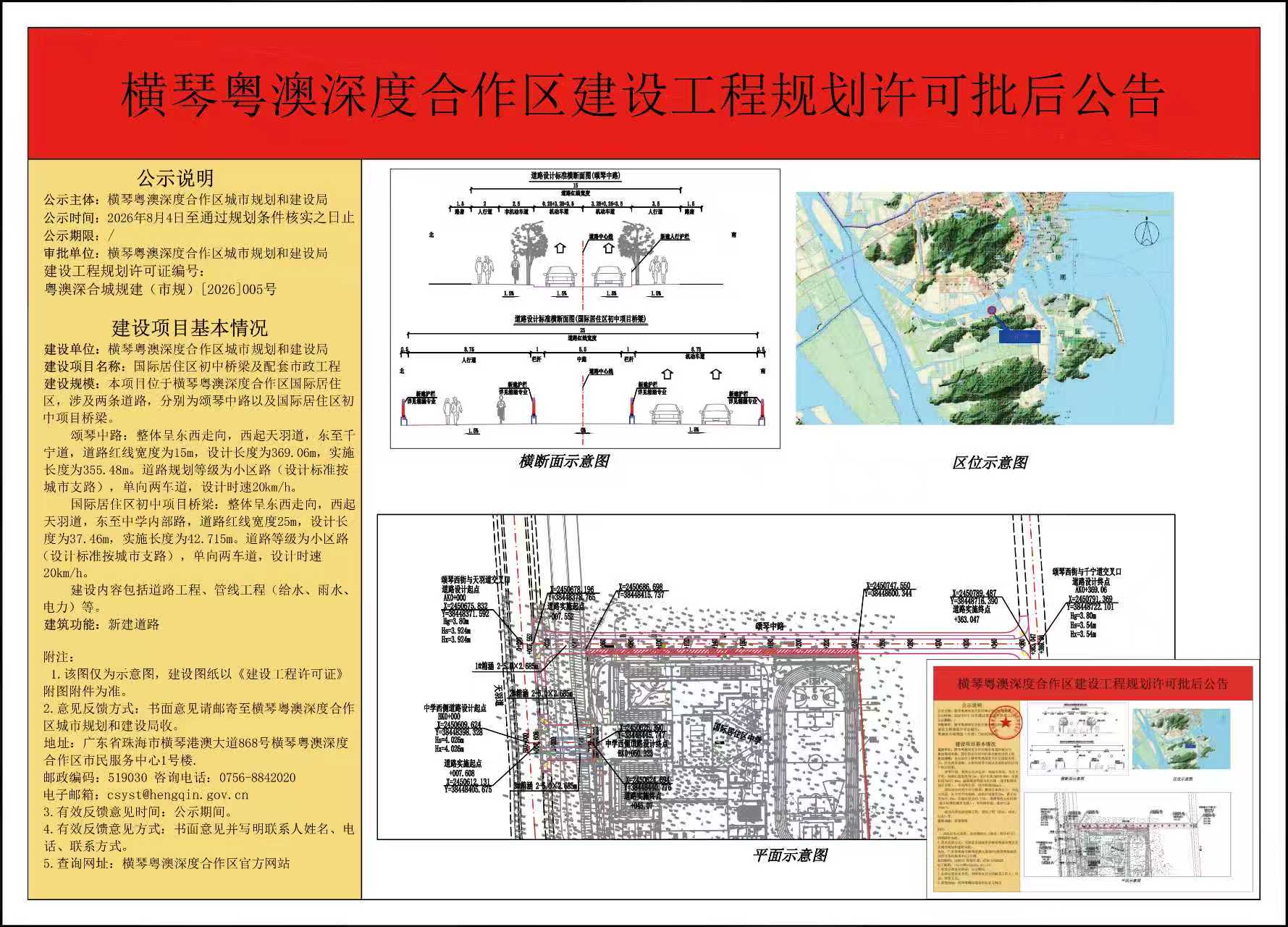 微信图片_2026-08-04_153619_652.jpg