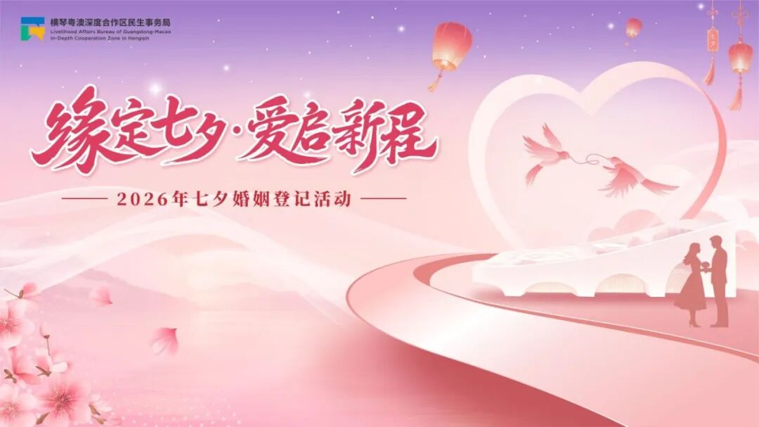 微信图片_2026-08-11_165801_593.jpg