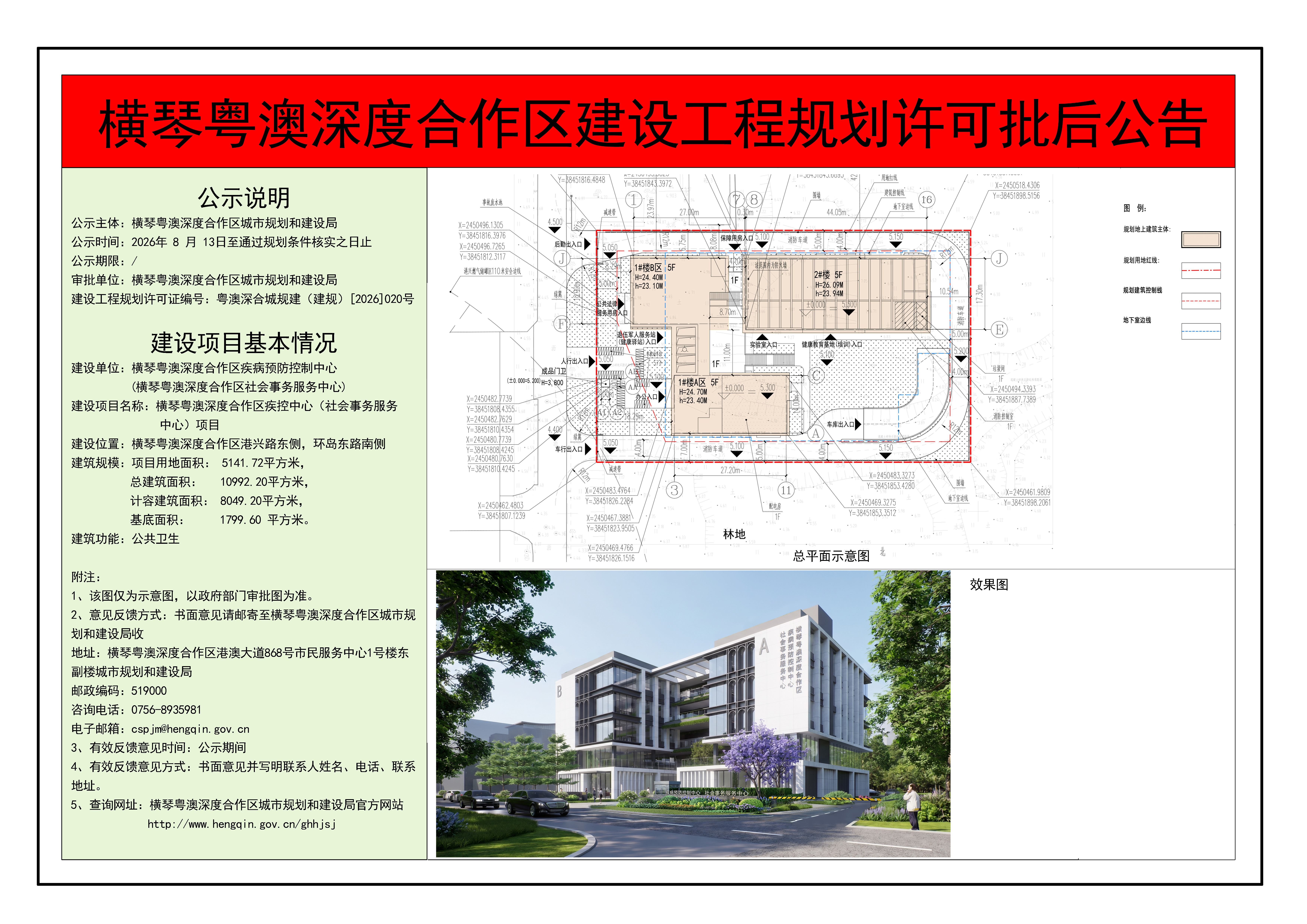 微信图片_20260813143301_378_18.jpg