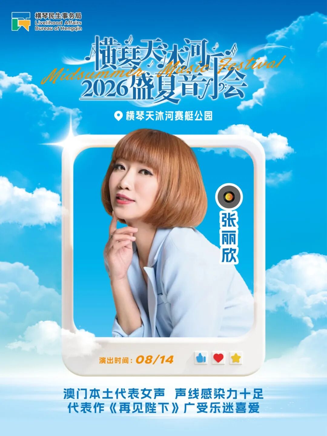 8.14张丽欣.jpg