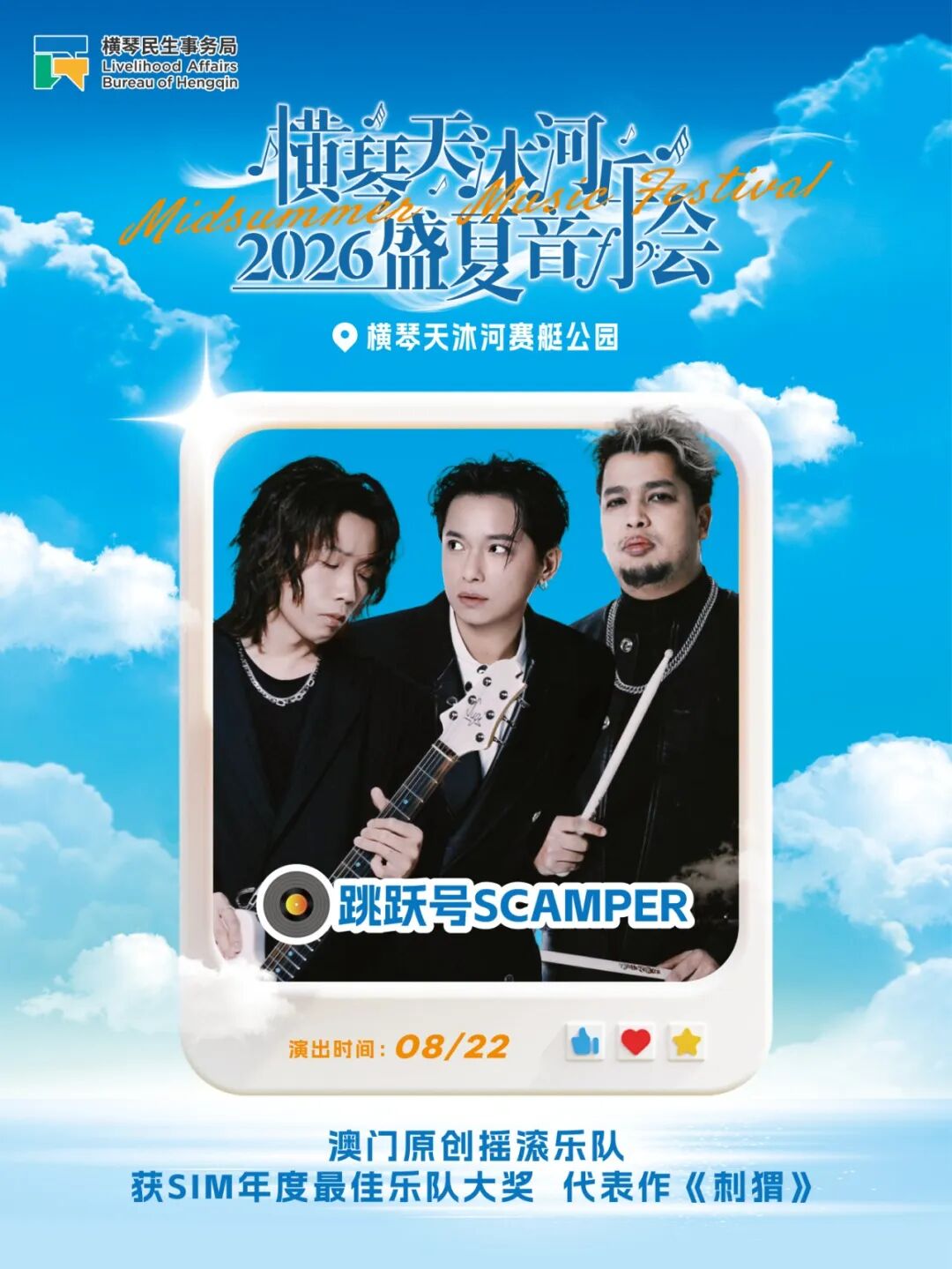 8.22跳跃号SCAMPER.jpg