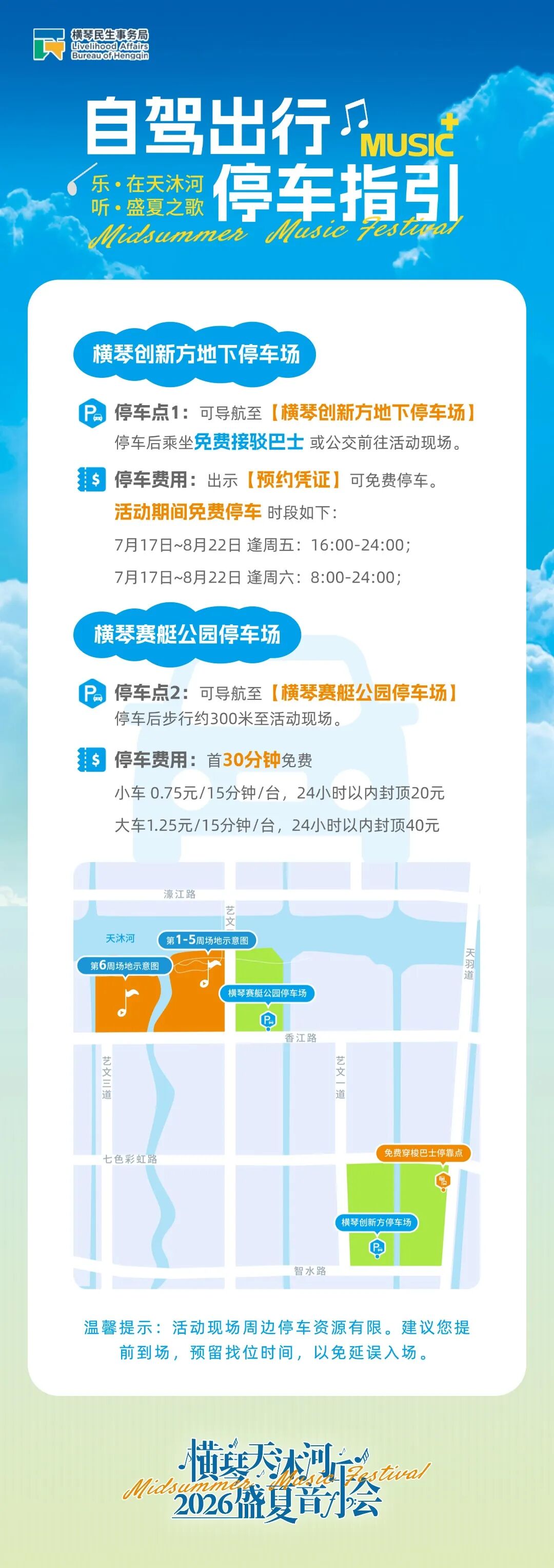自驾停车指引.jpg