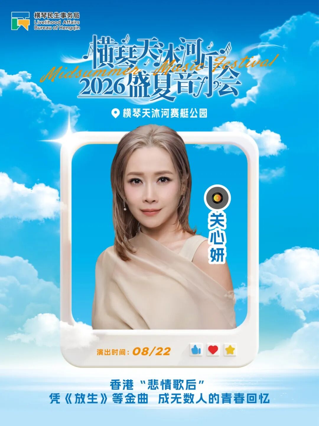 8.22关心妍.jpg