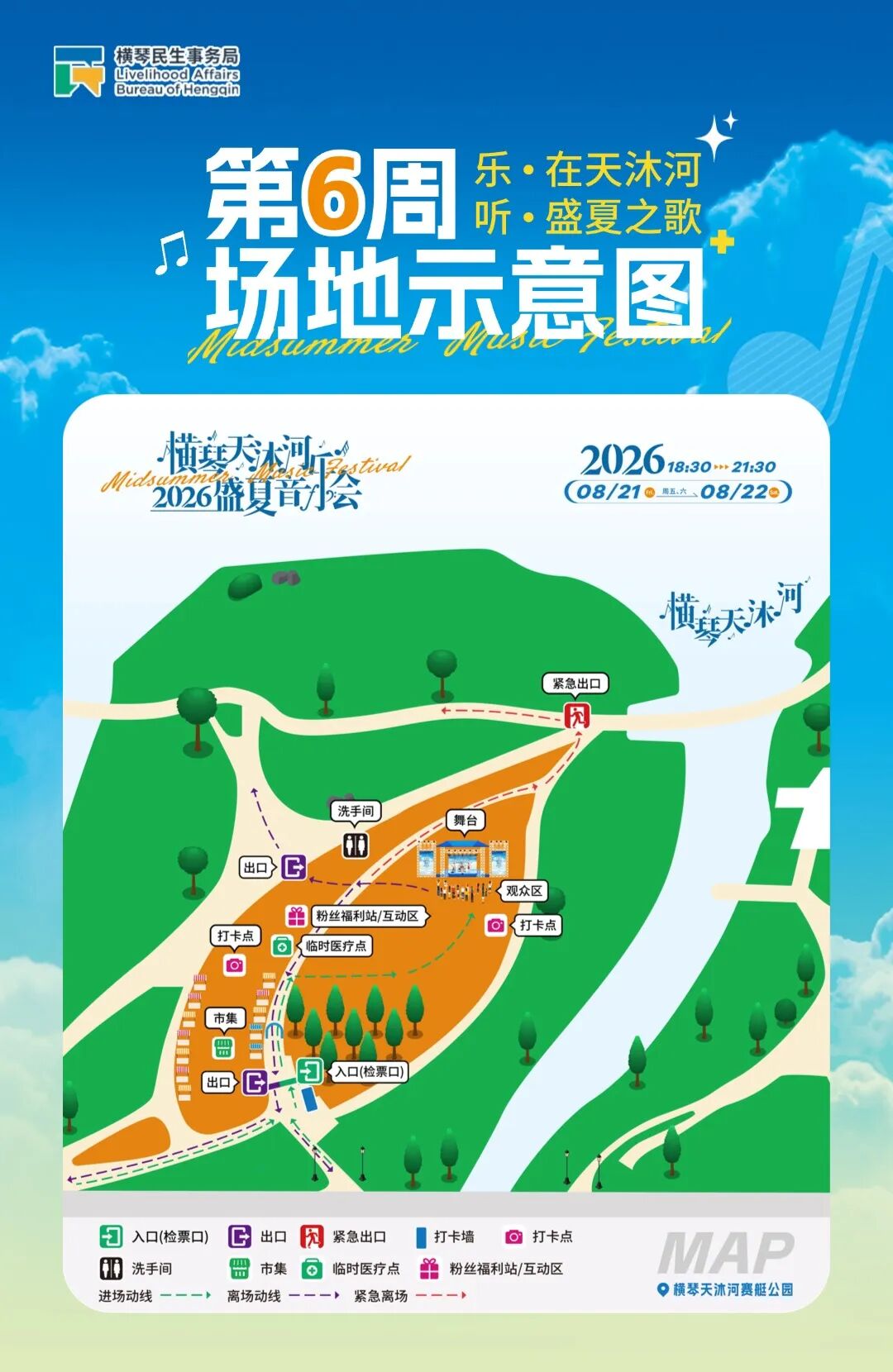 第6周场地示意图.jpg