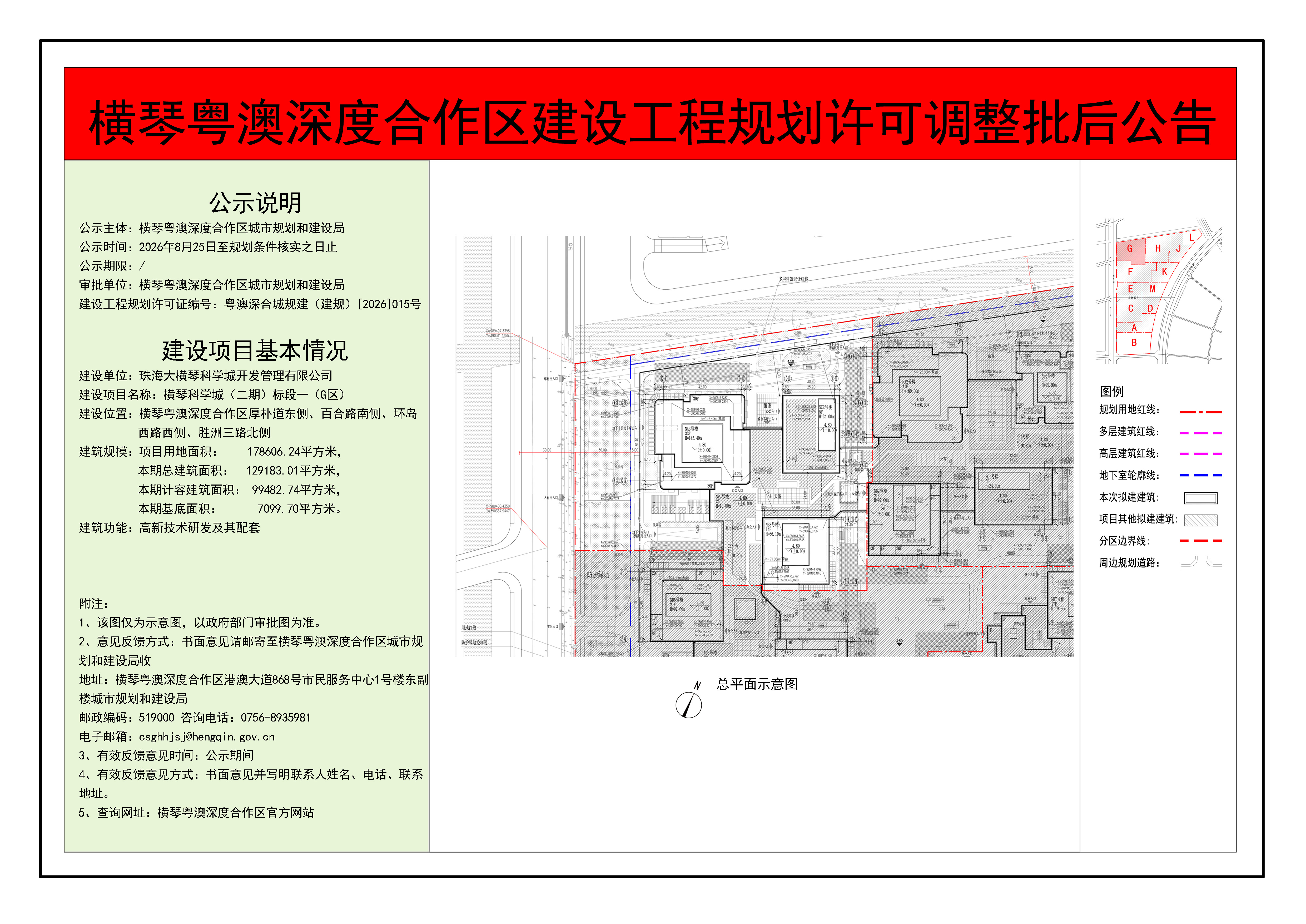 微信图片_20260825094019_543_18.jpg