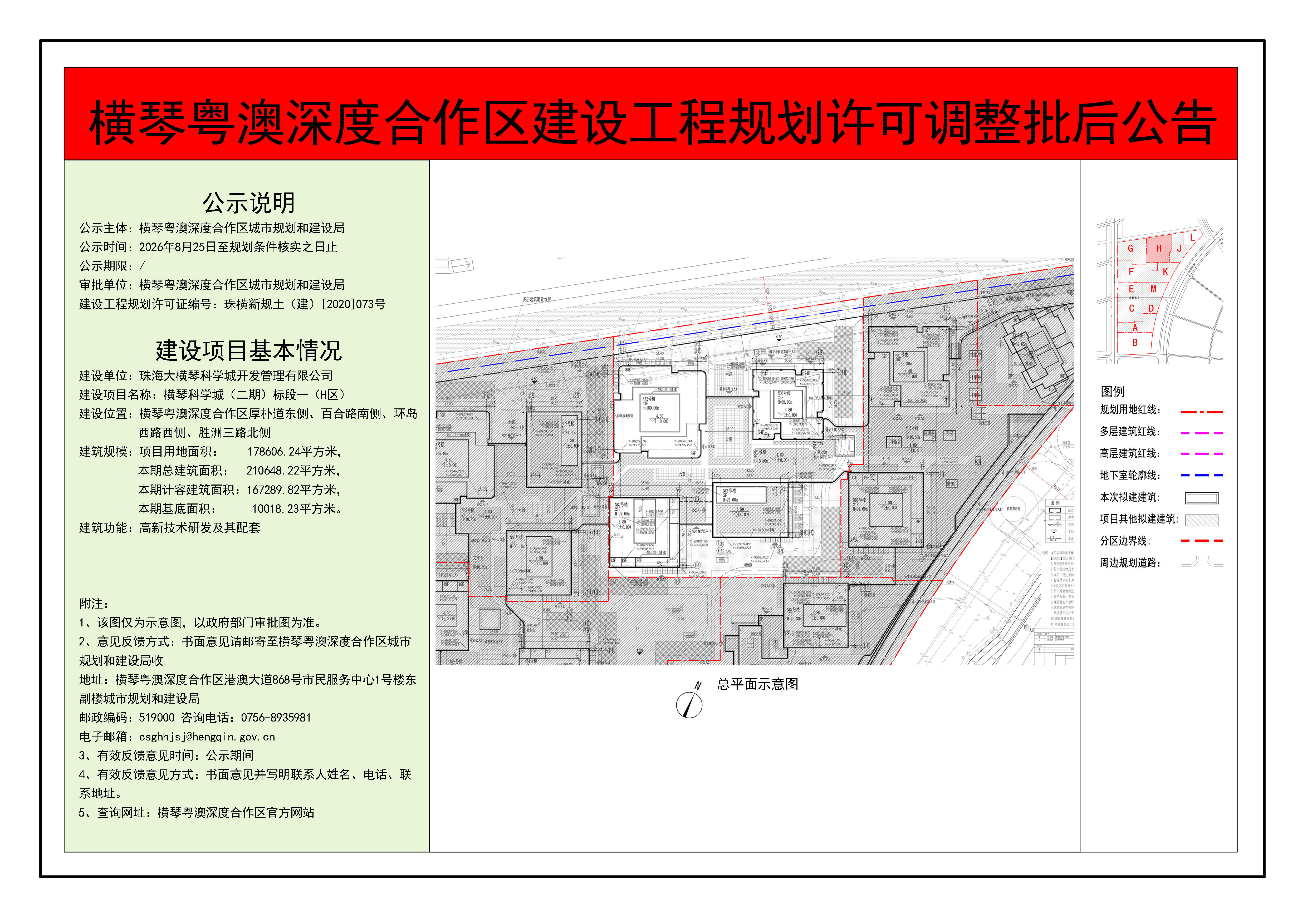 微信图片_20260825094155_547_18.jpg